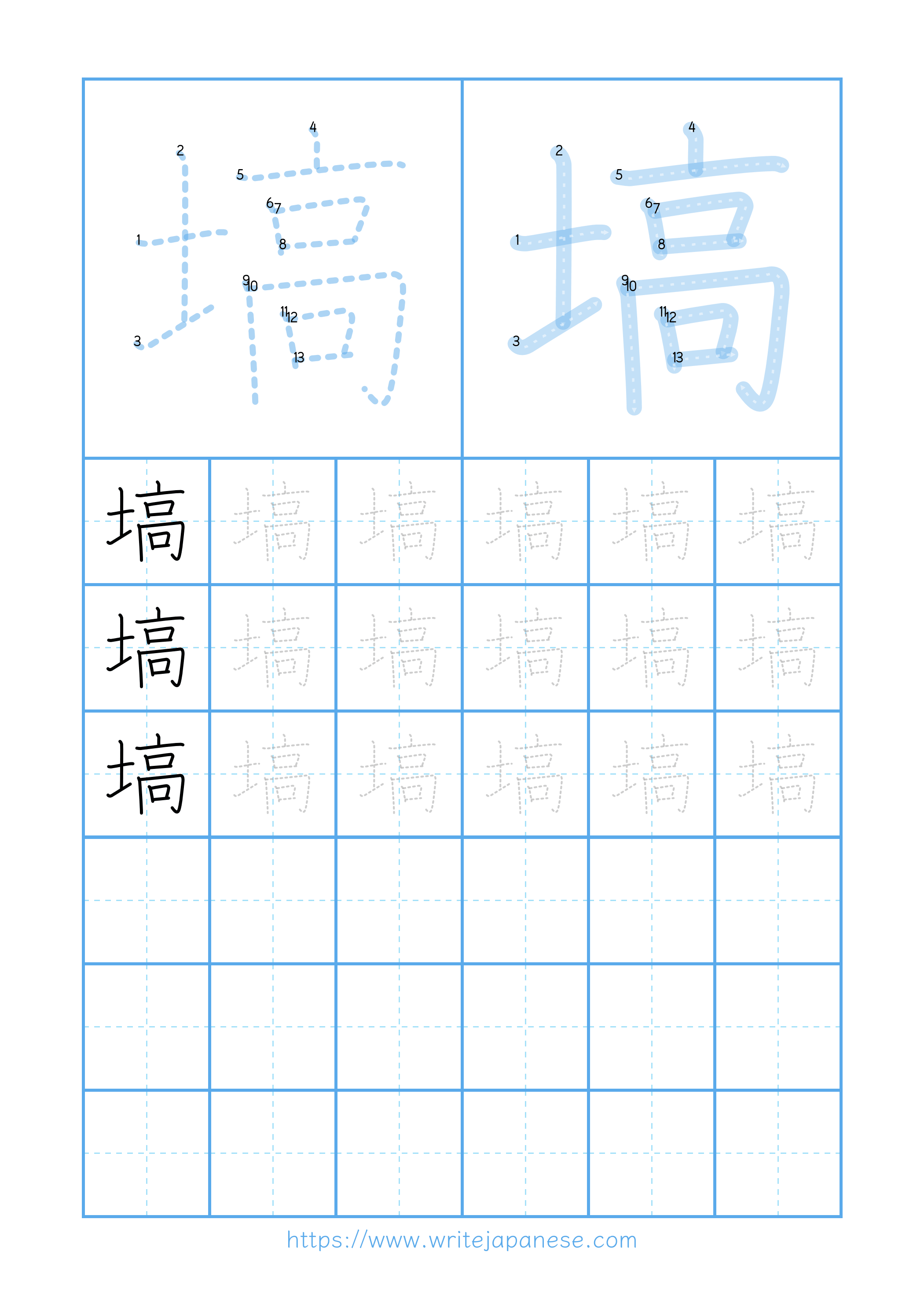 Modern horizontal worksheet for 塙