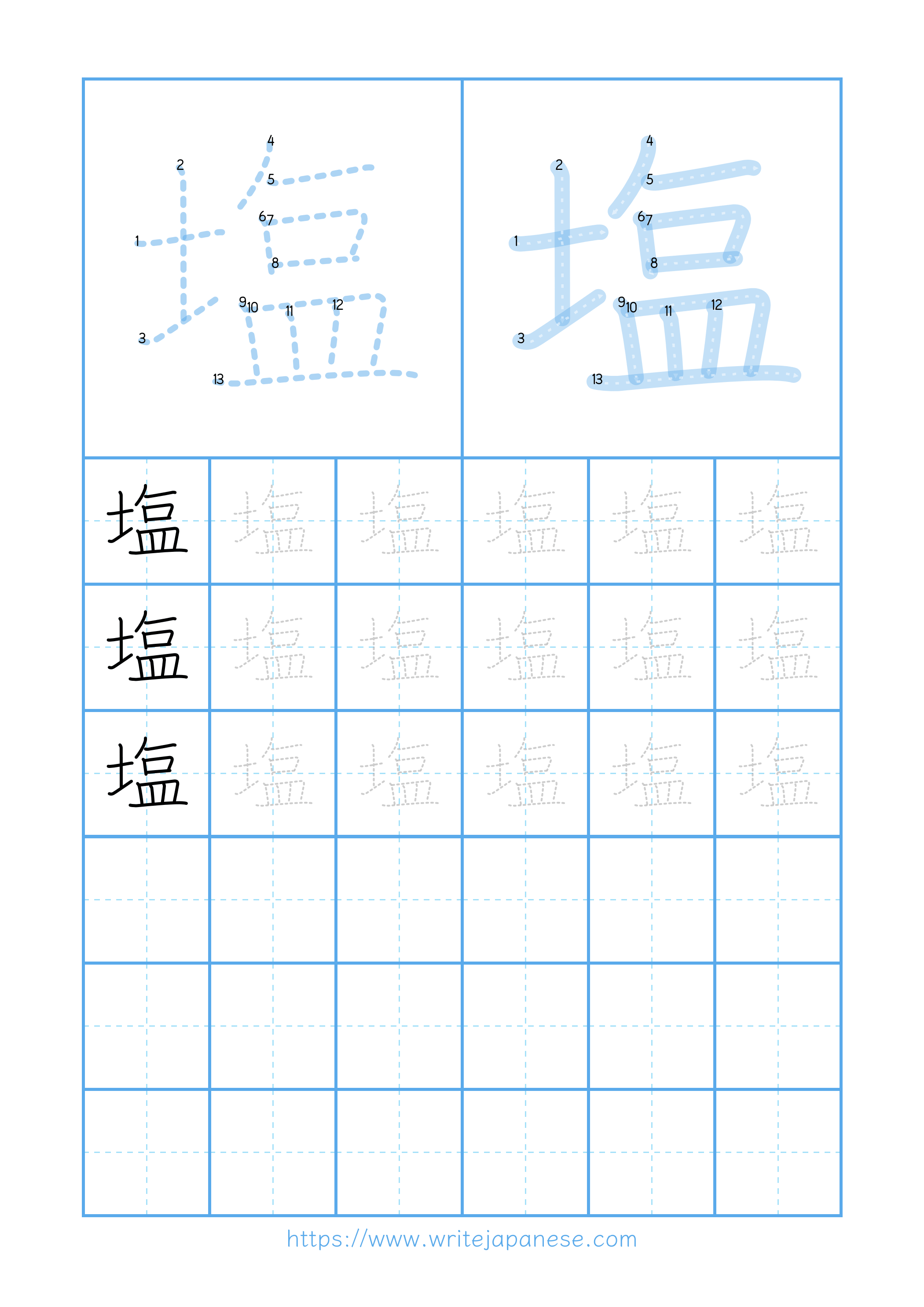 Modern horizontal worksheet for 塩