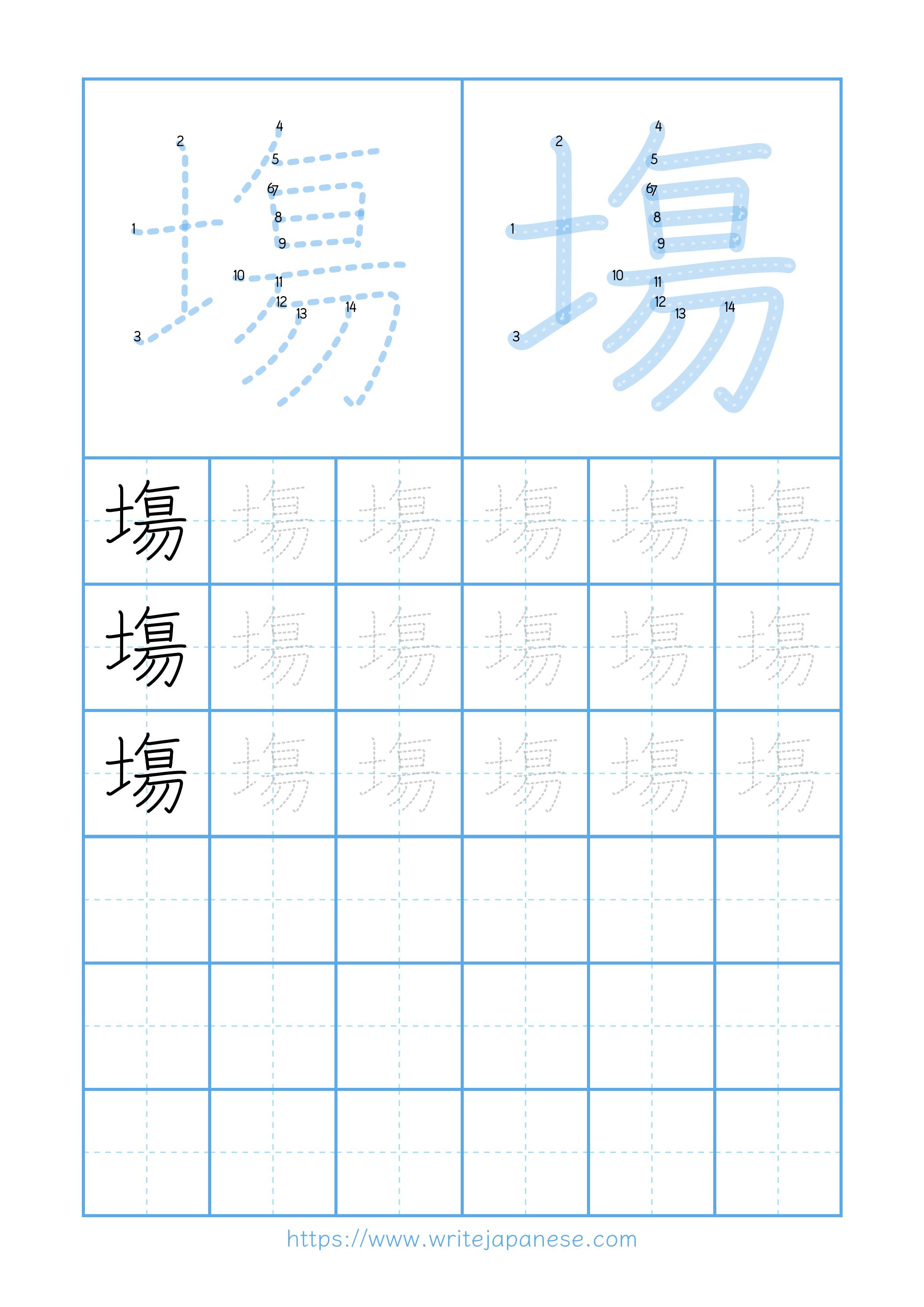 Modern horizontal worksheet for 塲