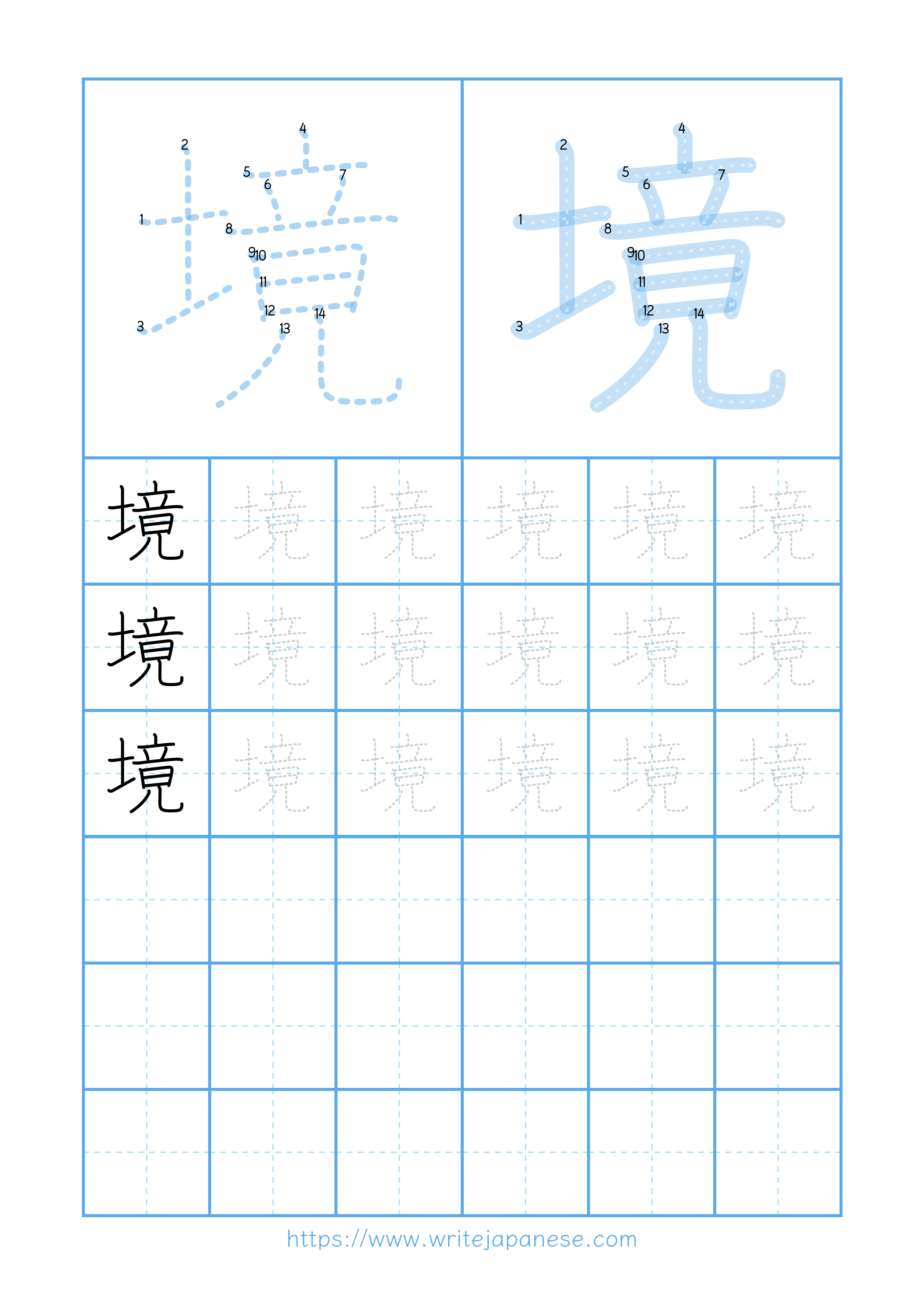 Modern horizontal worksheet for 境