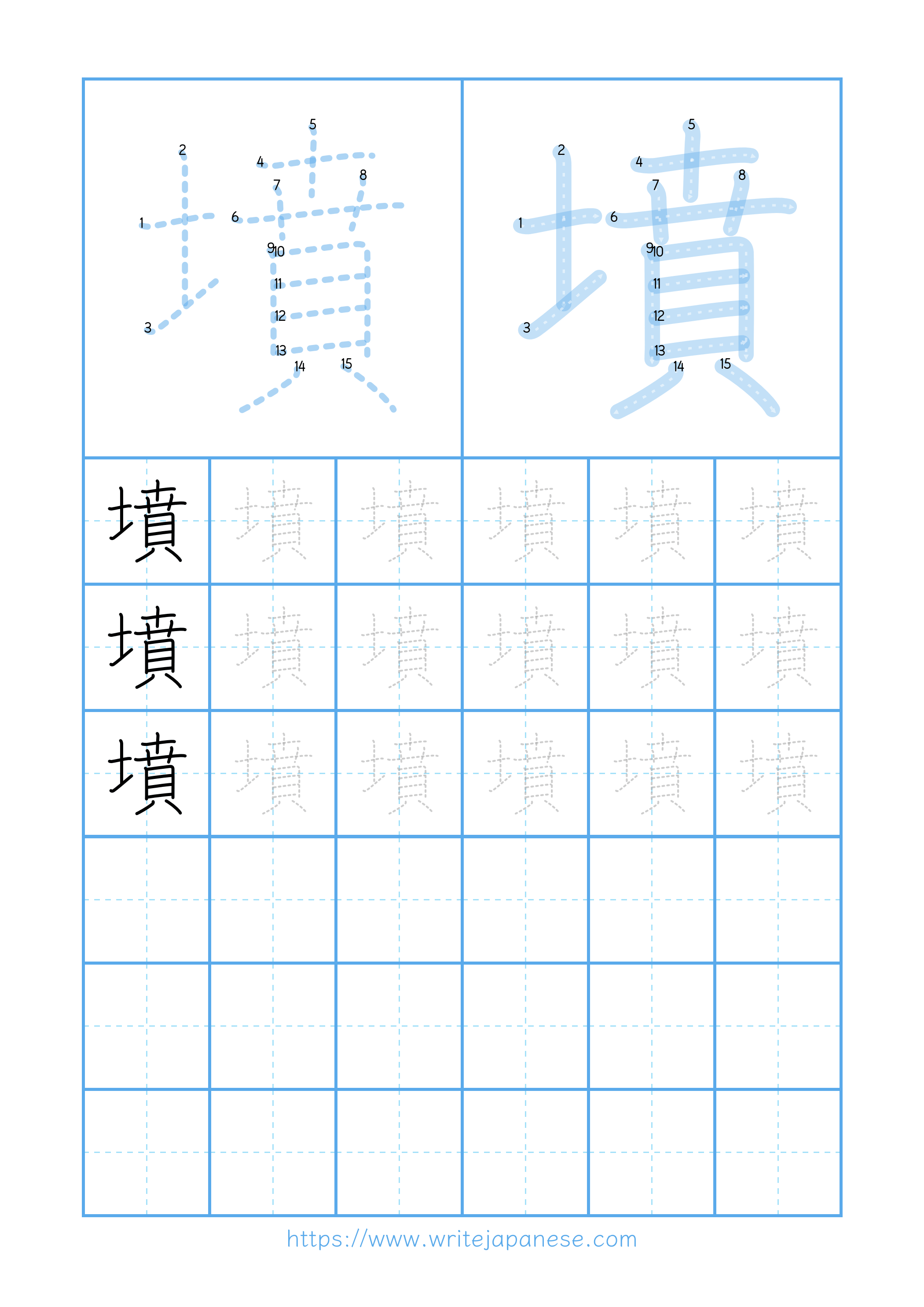 Modern horizontal worksheet for 墳