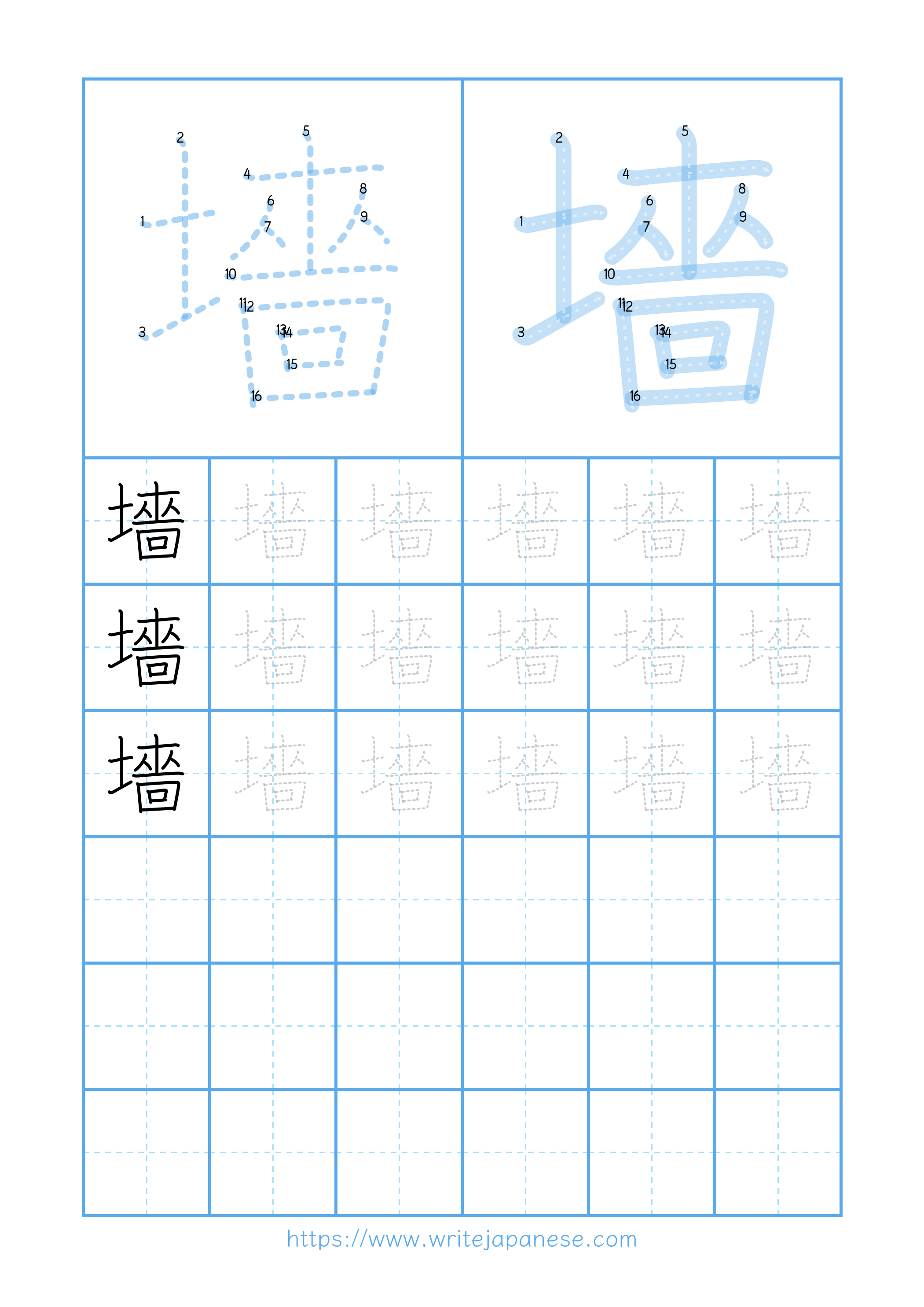 Modern horizontal worksheet for 墻