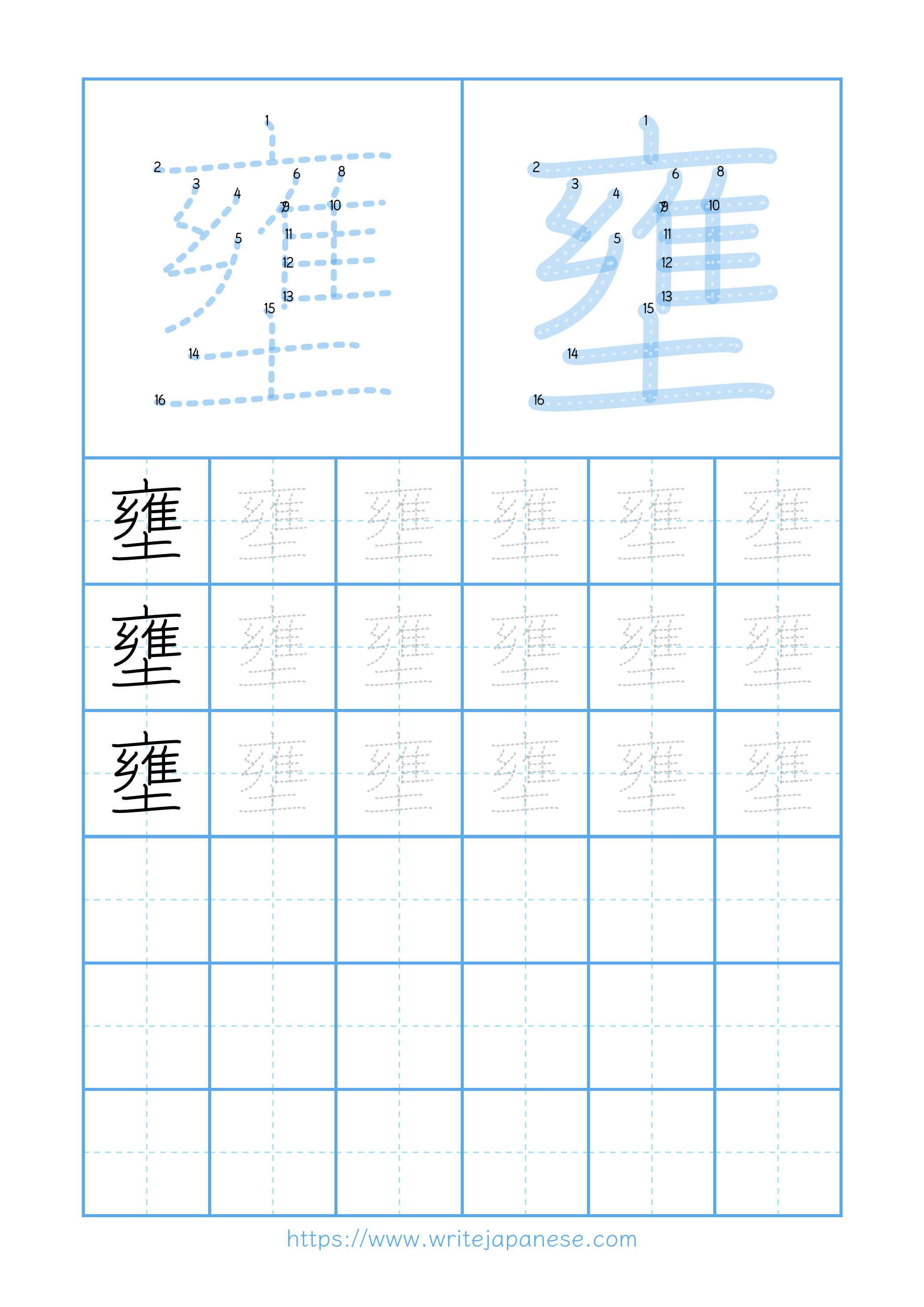 Modern horizontal worksheet for 壅