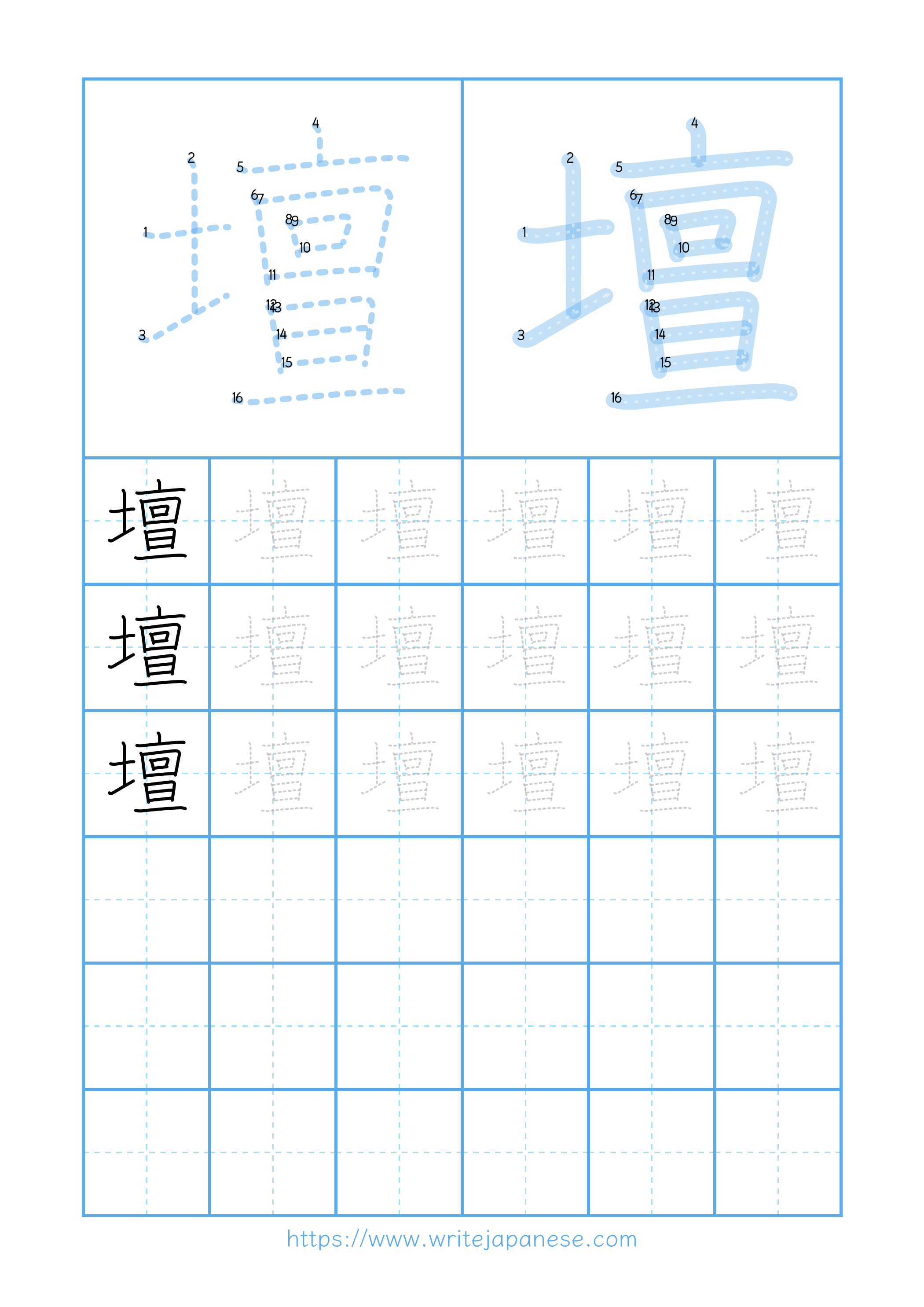 Modern horizontal worksheet for 壇