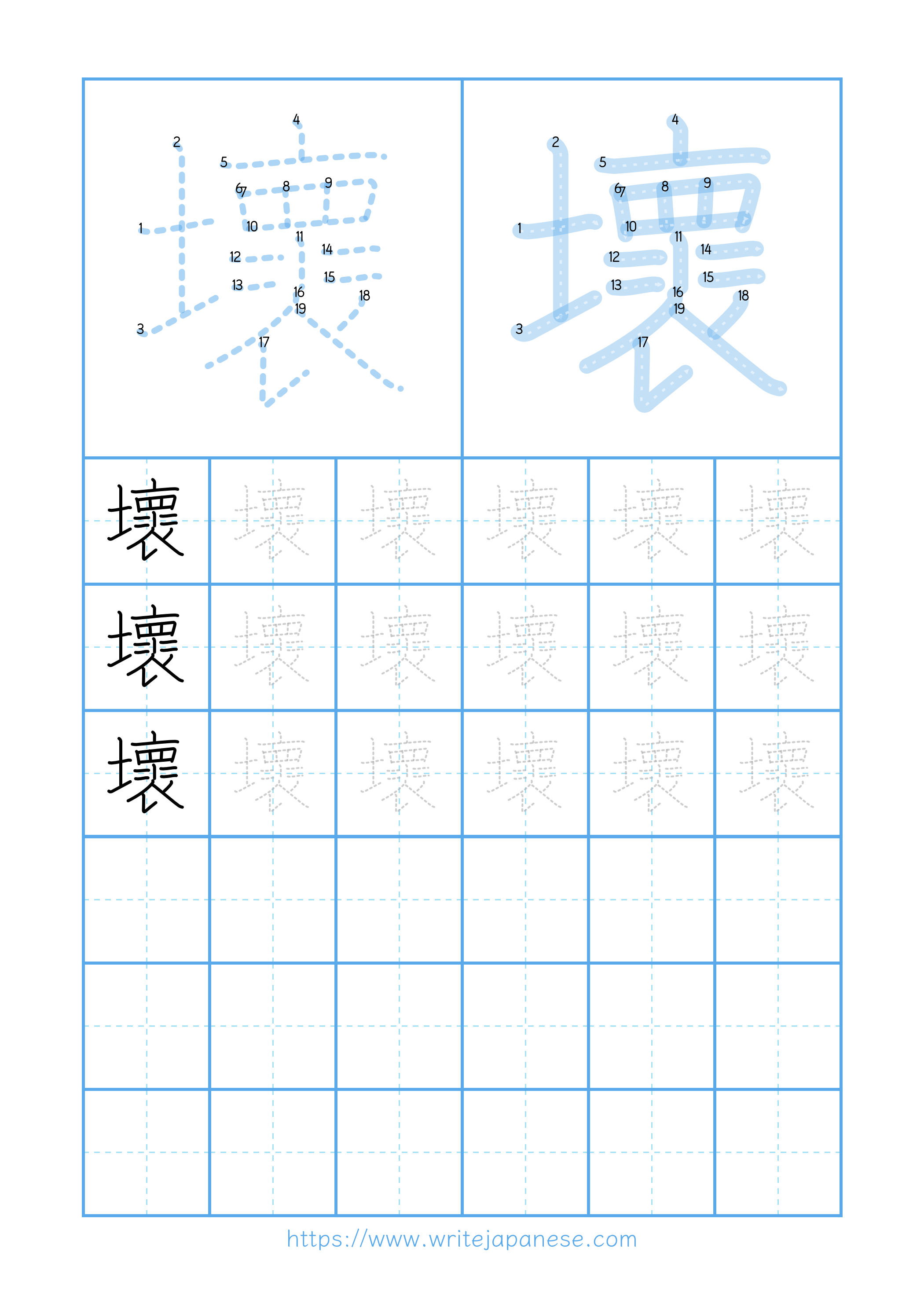 Modern horizontal worksheet for 壞