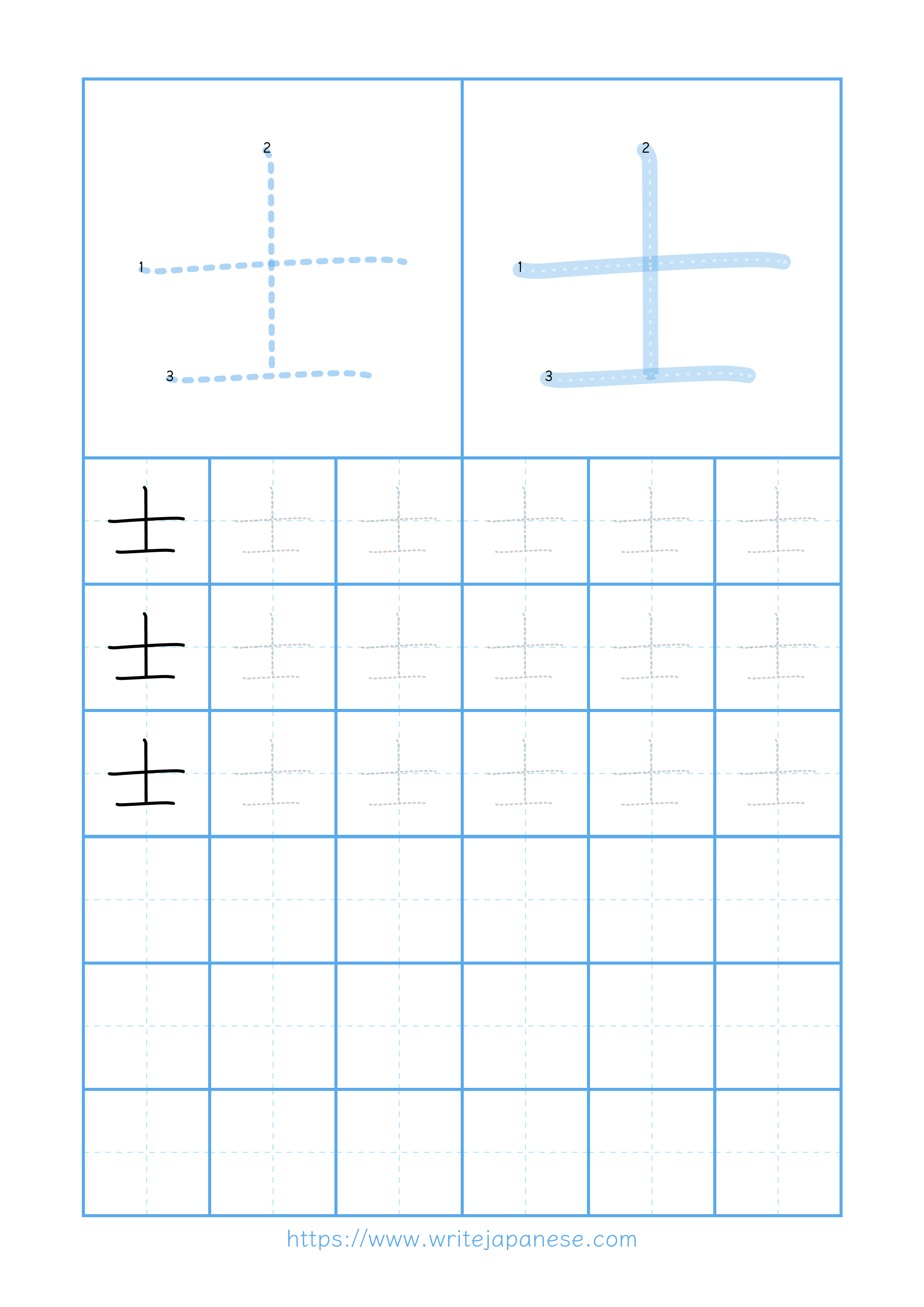 Modern horizontal worksheet for 士