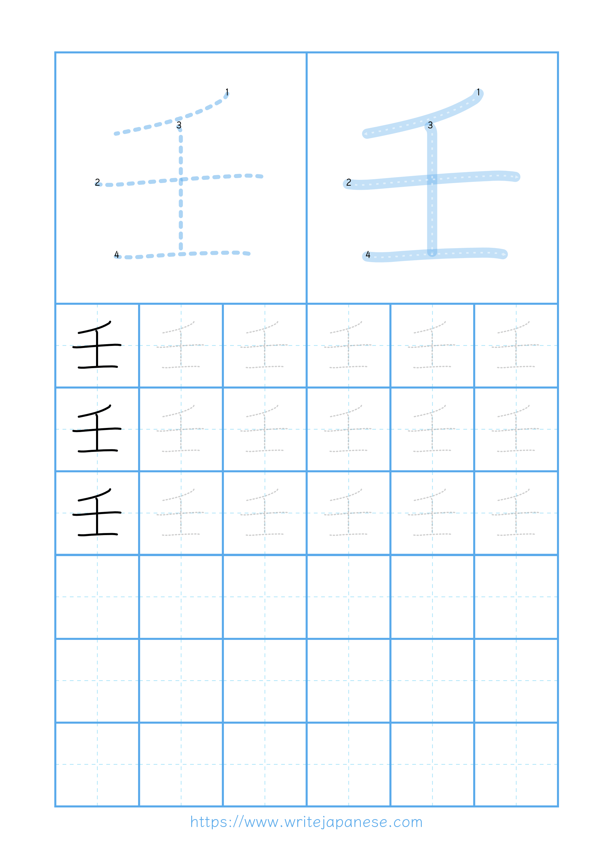 Modern horizontal worksheet for 壬