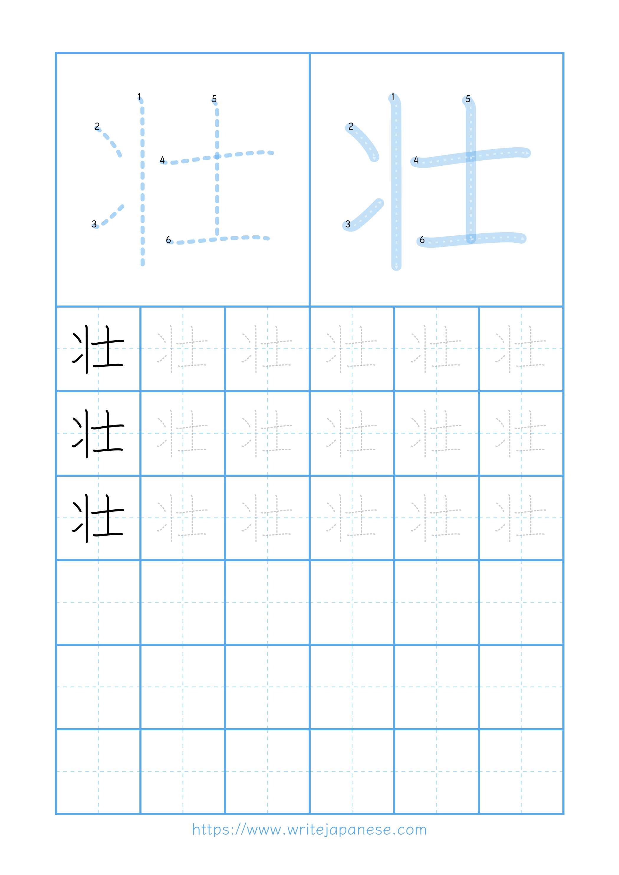Modern horizontal worksheet for 壮