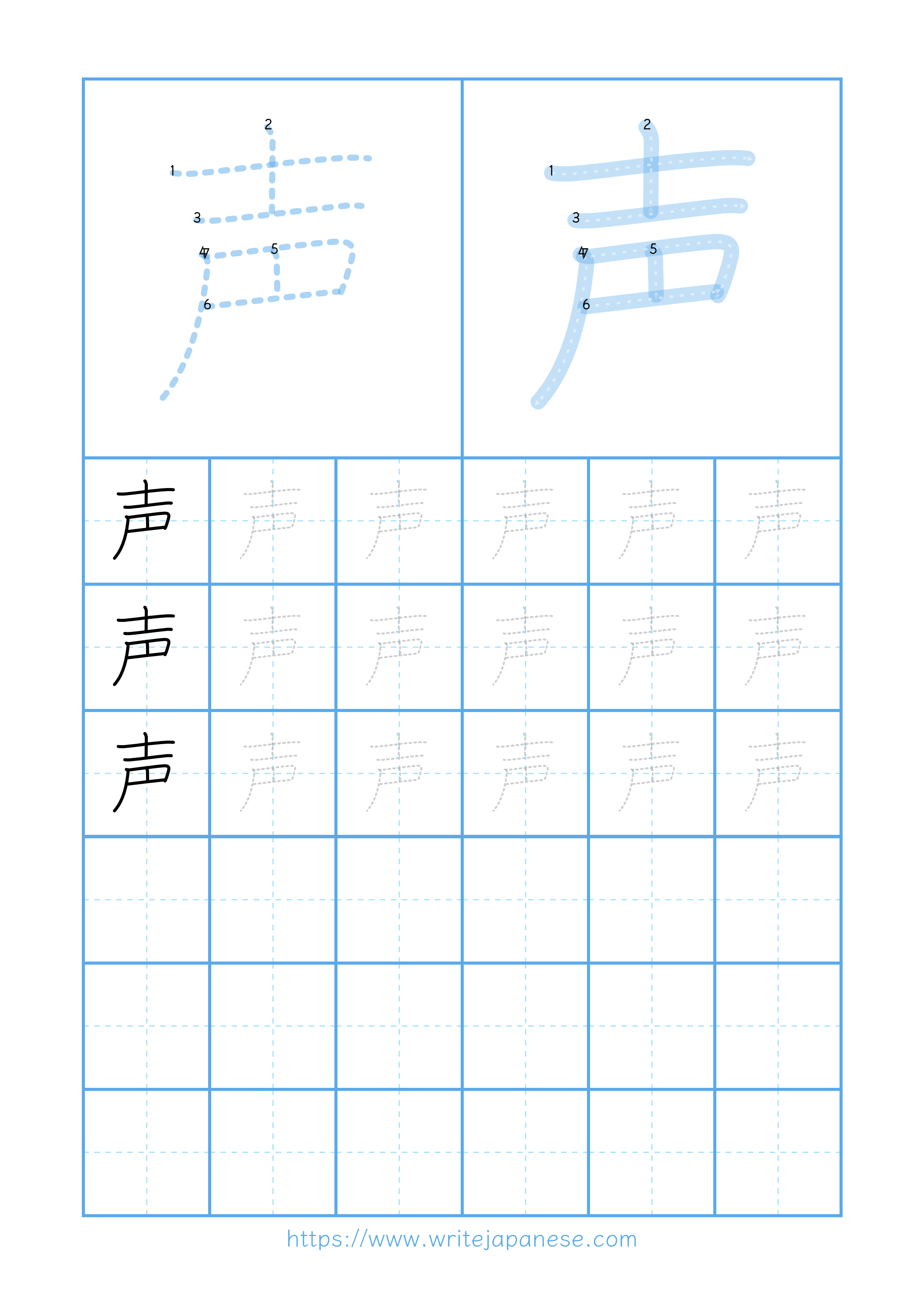 Modern horizontal worksheet for 声