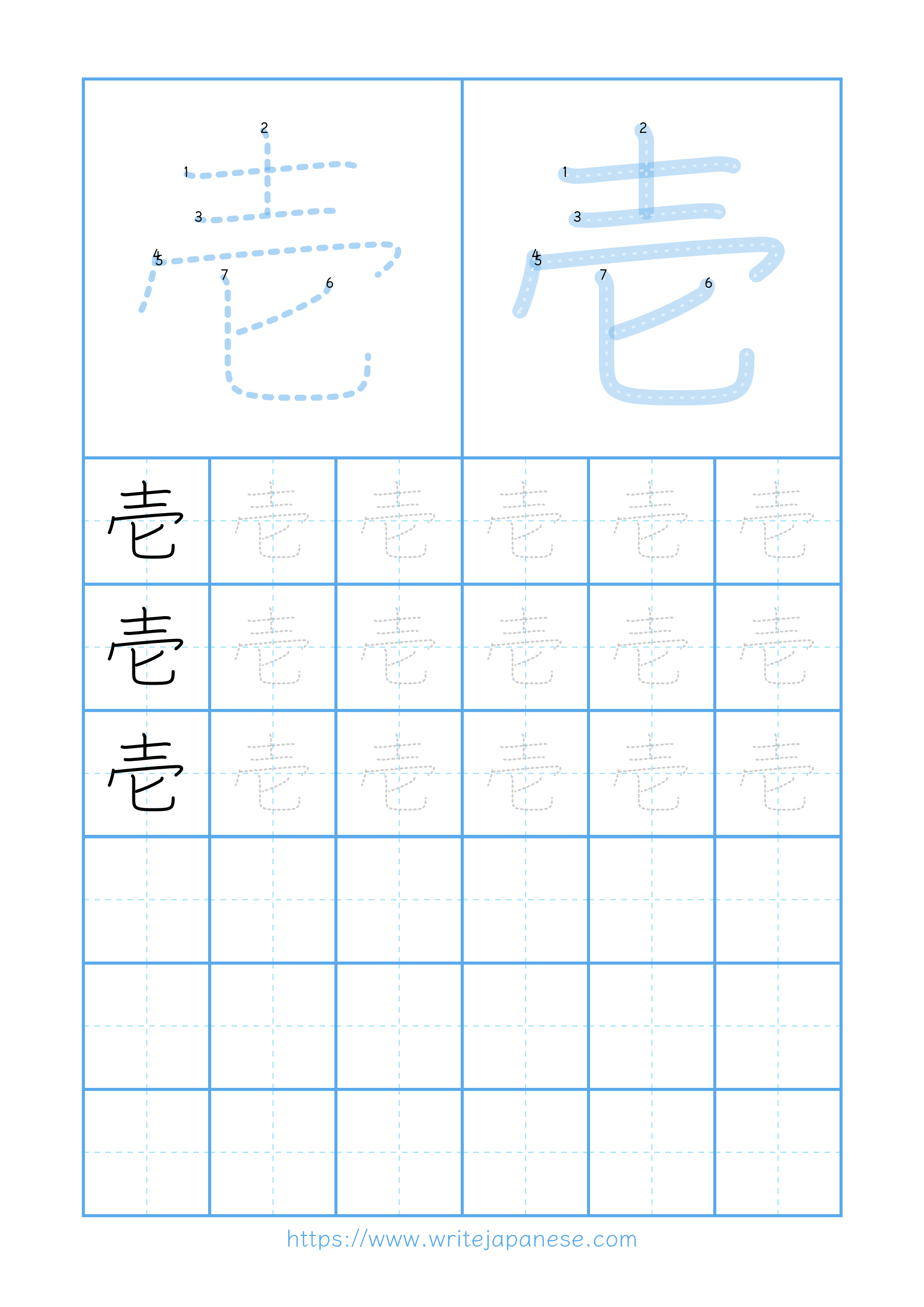 Modern horizontal worksheet for 壱