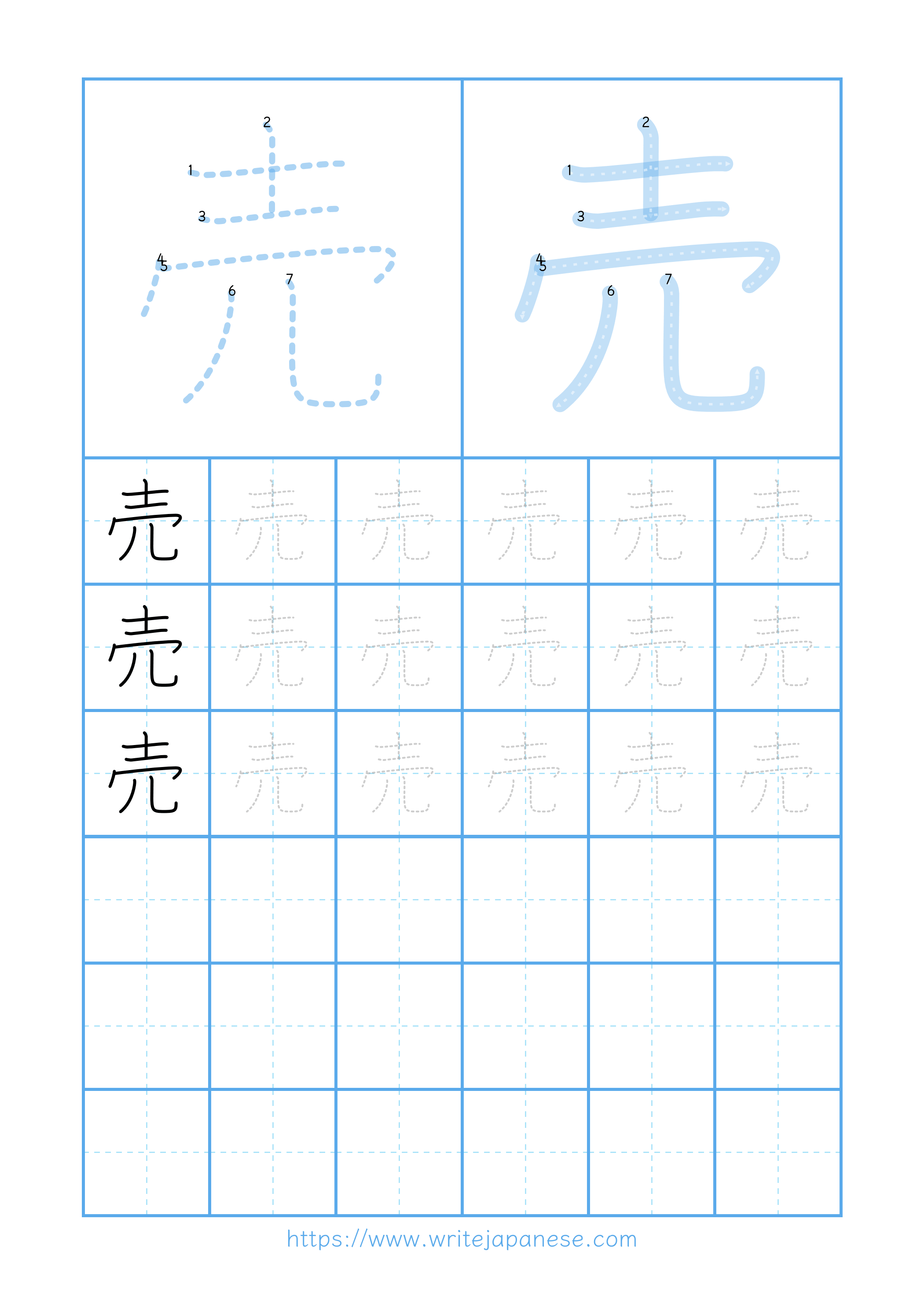 Modern horizontal worksheet for 売