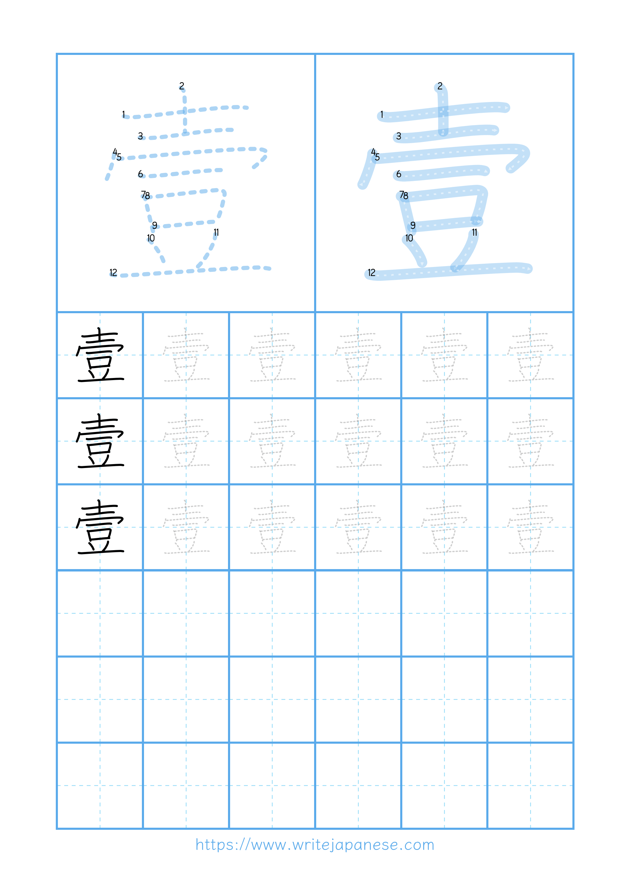 Modern horizontal worksheet for 壹
