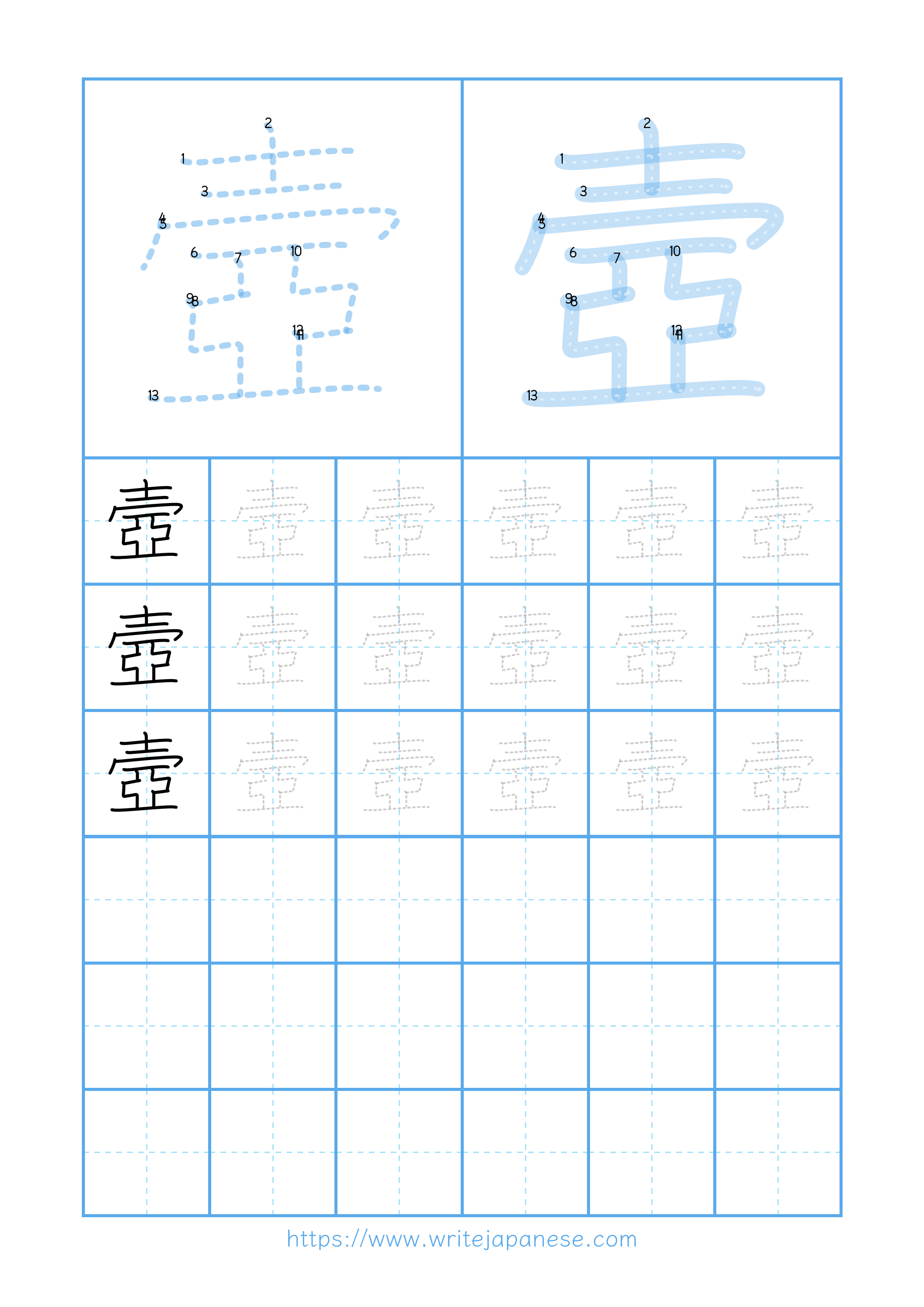 Modern horizontal worksheet for 壼