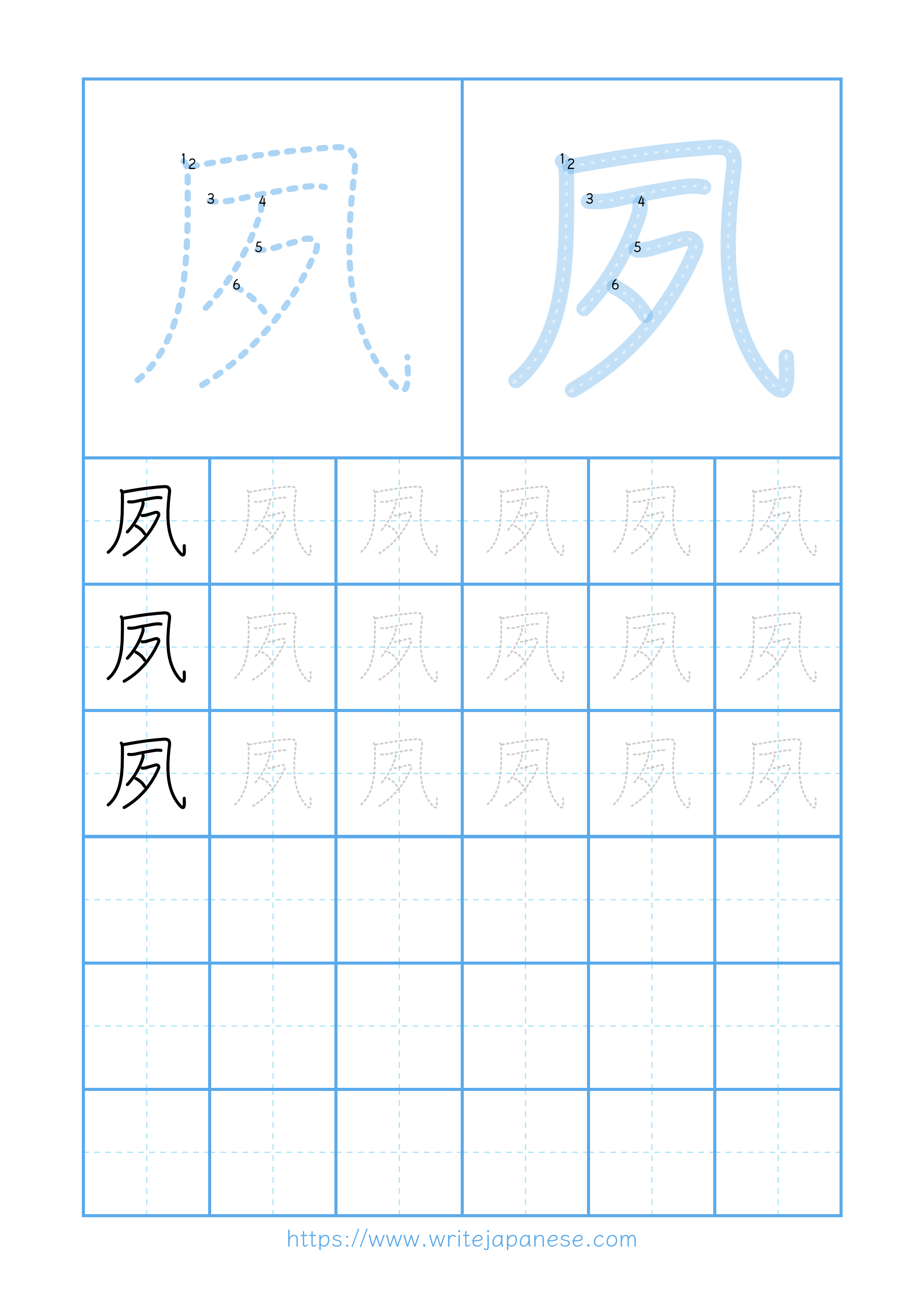 Modern horizontal worksheet for 夙
