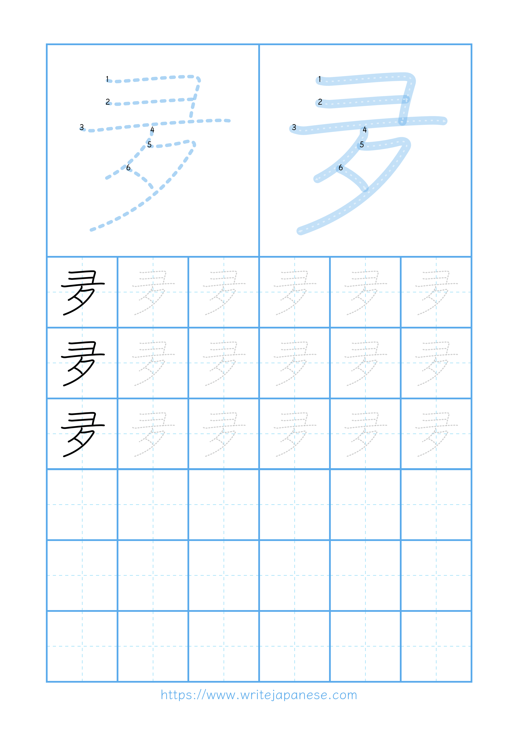 Modern horizontal worksheet for 夛
