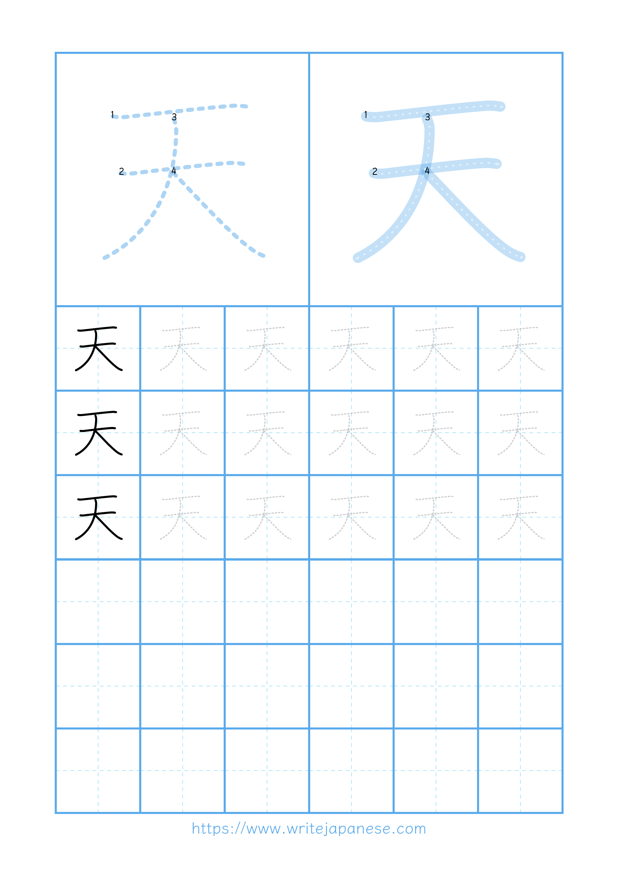 Modern horizontal worksheet for 天