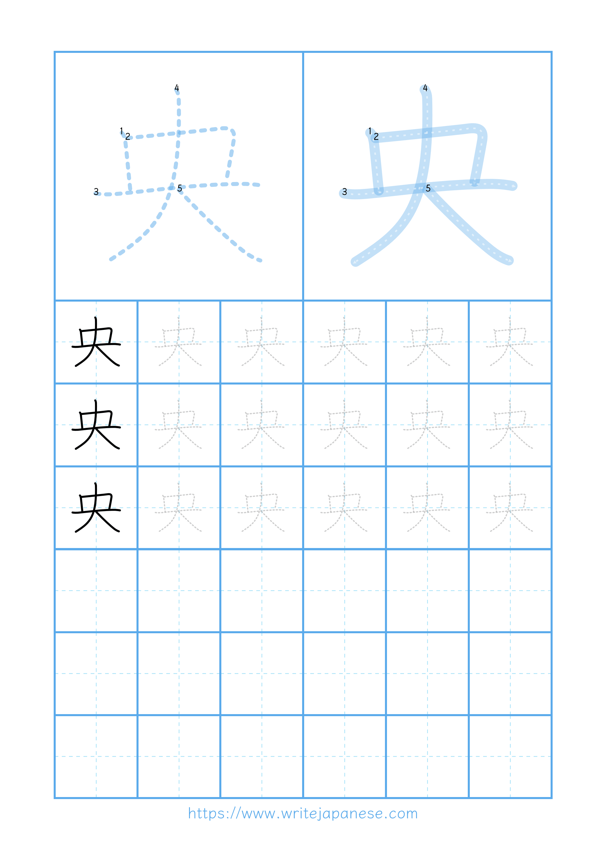 Modern horizontal worksheet for 央