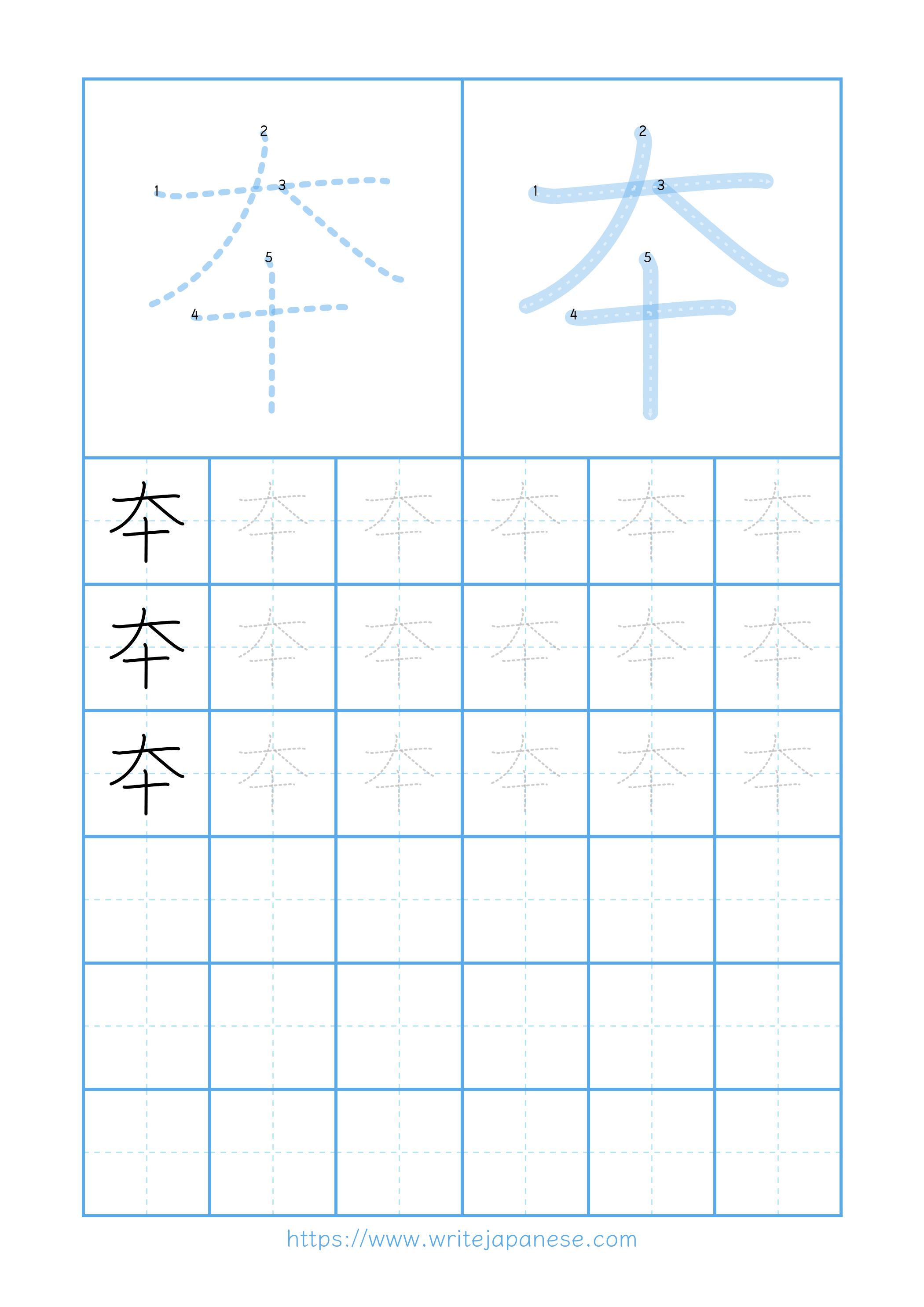 Modern horizontal worksheet for 夲