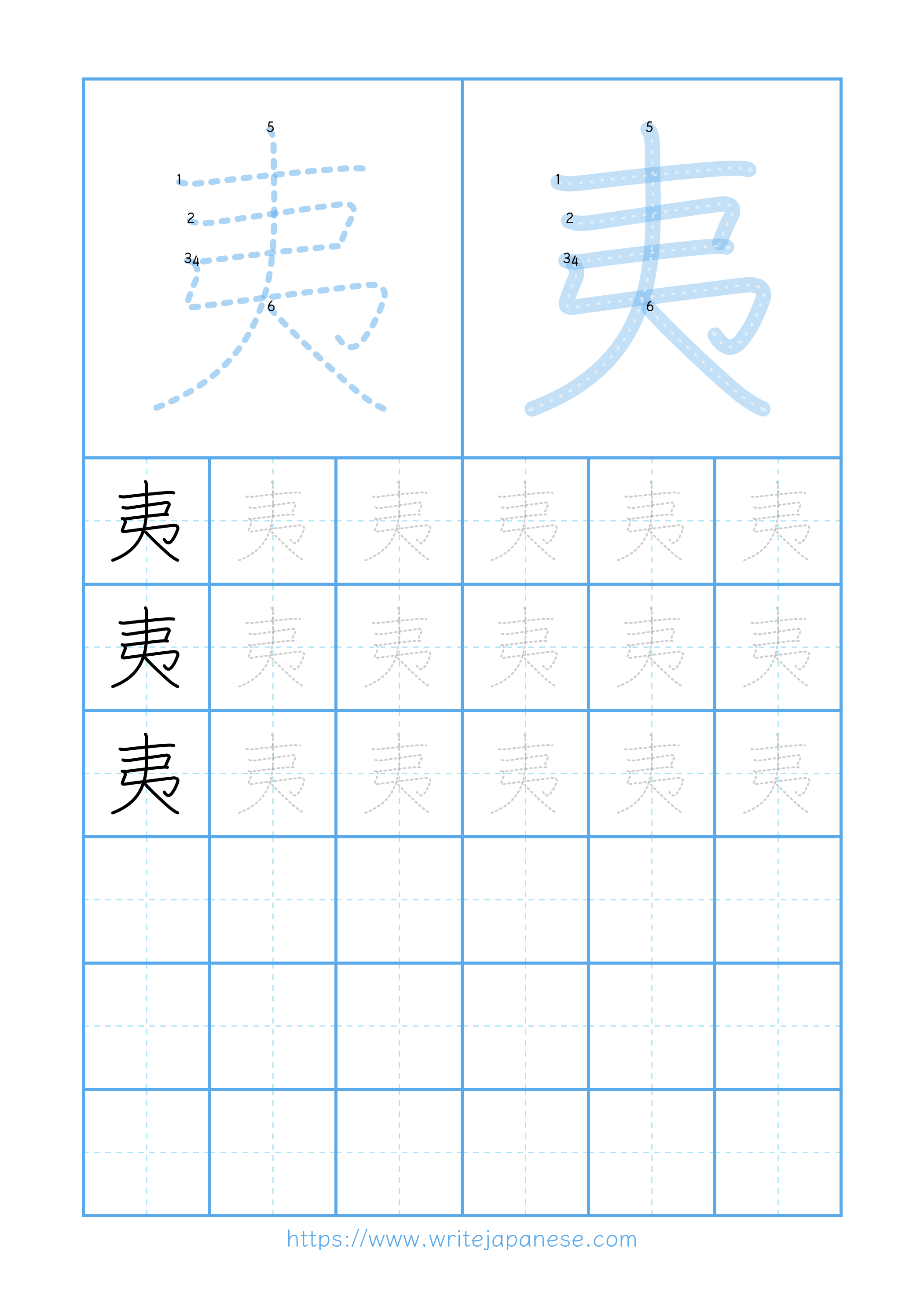 Modern horizontal worksheet for 夷
