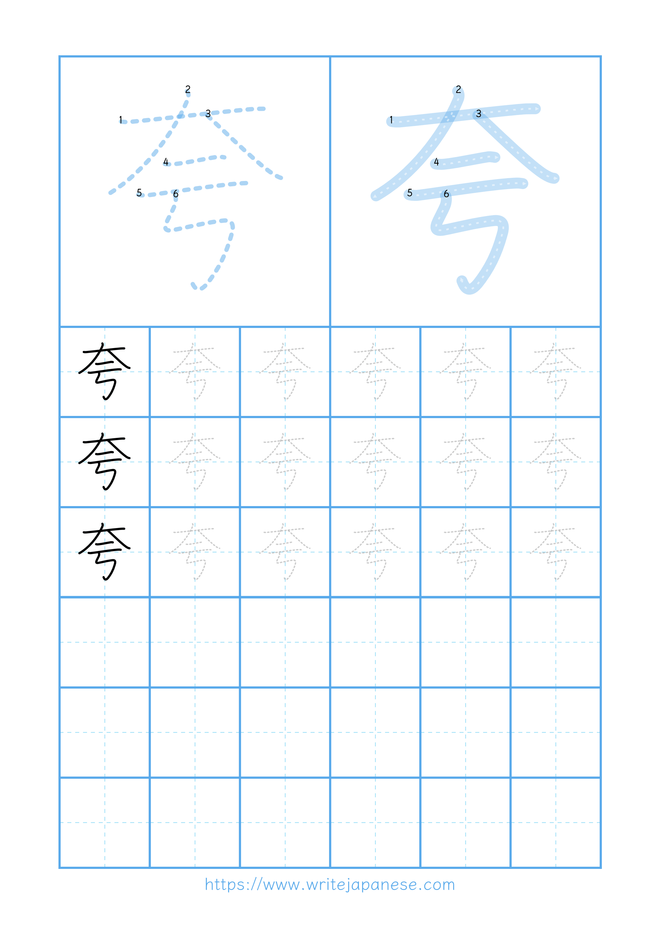 Modern horizontal worksheet for 夸