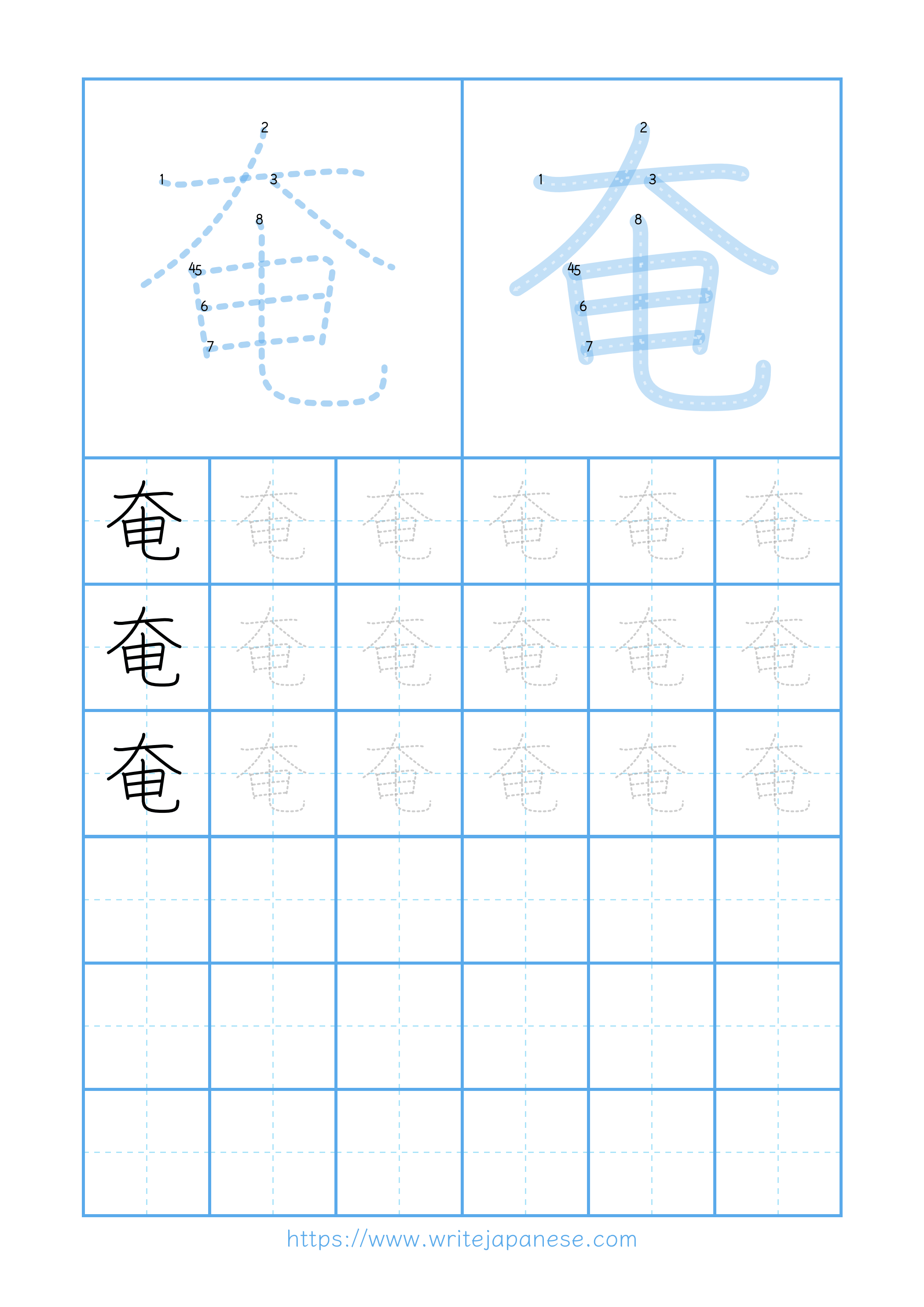 Modern horizontal worksheet for 奄