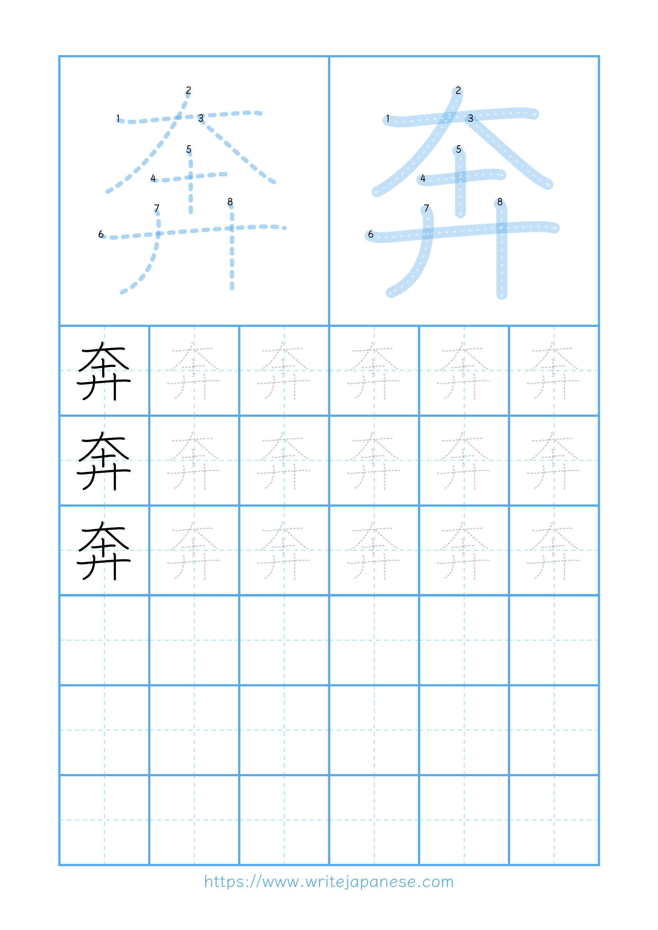 Modern horizontal worksheet for 奔