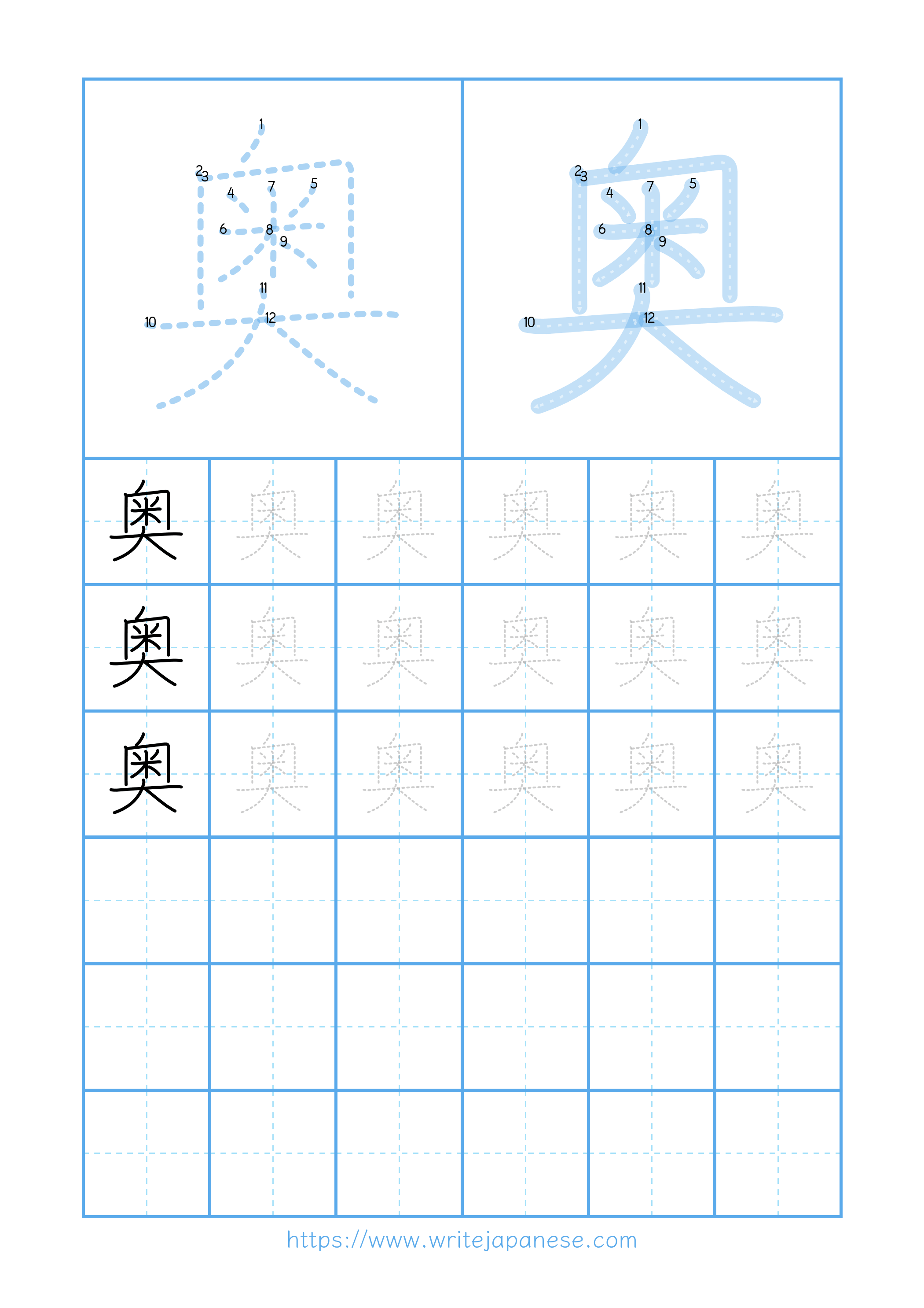 Modern horizontal worksheet for 奥