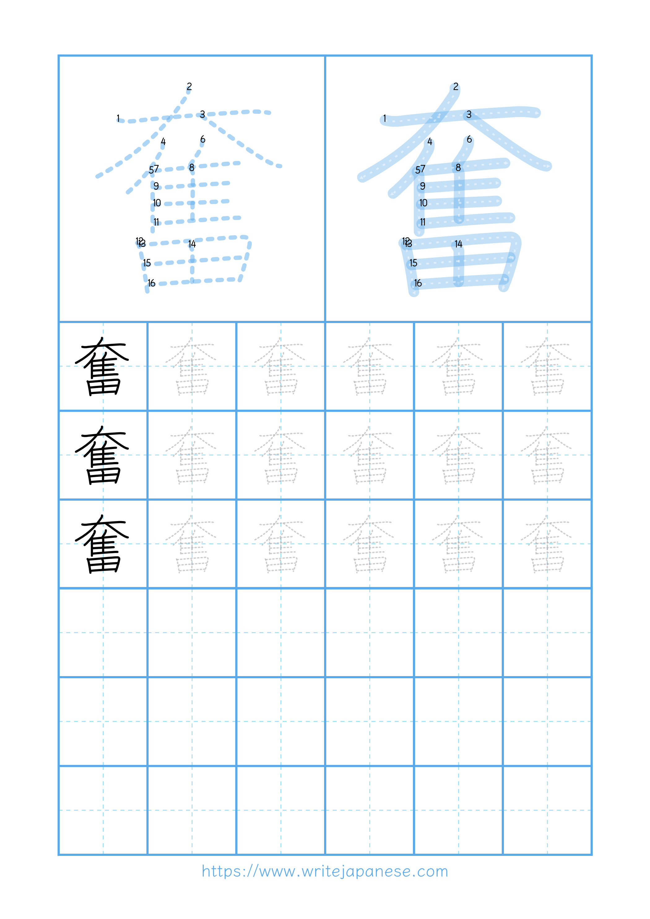 Modern horizontal worksheet for 奮