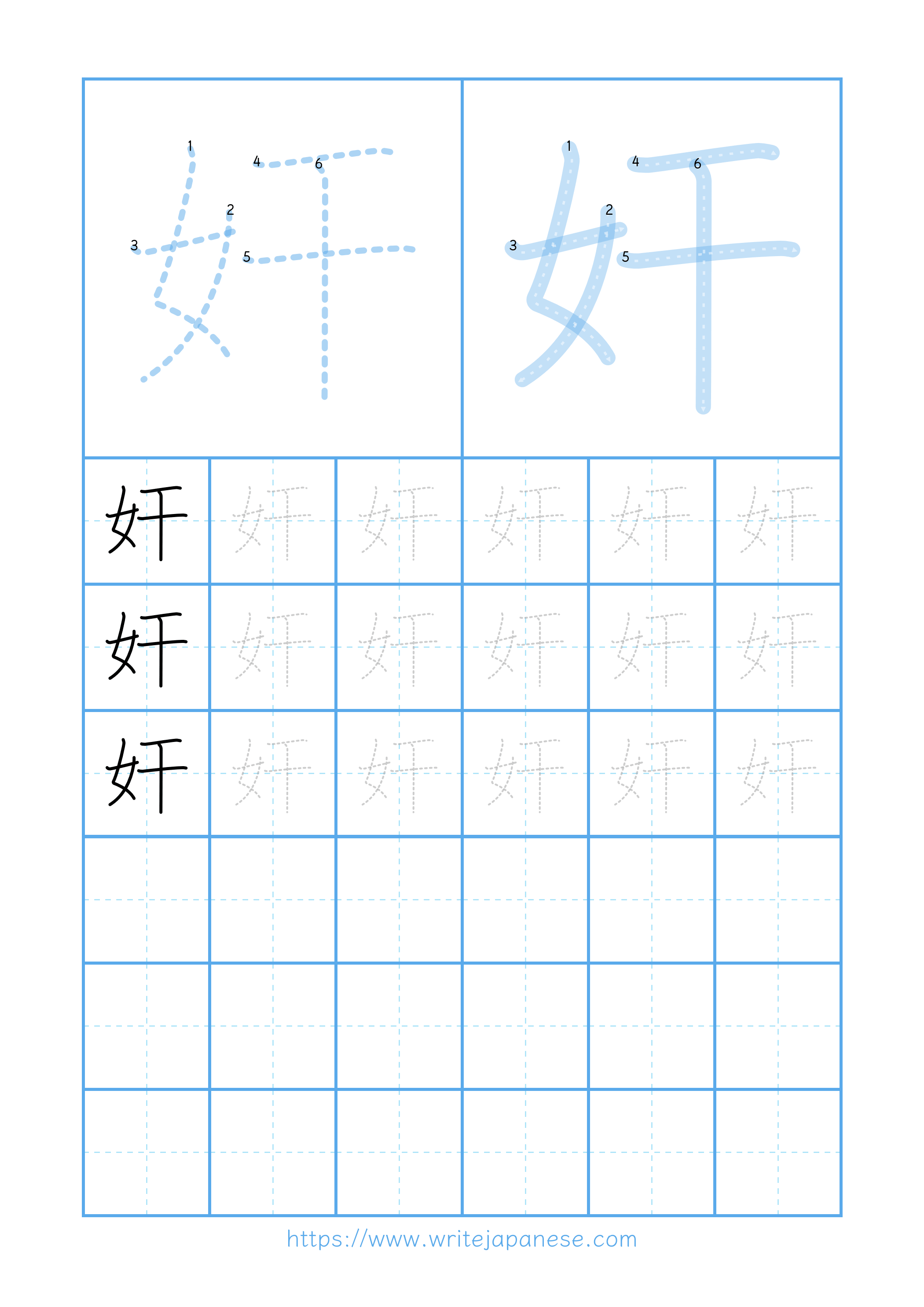 Modern horizontal worksheet for 奸