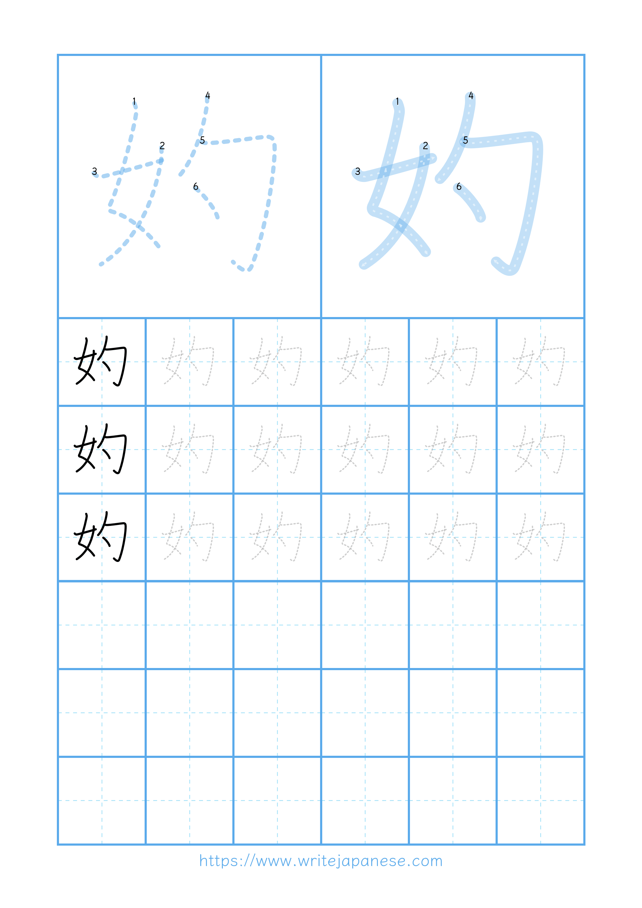 Modern horizontal worksheet for 妁