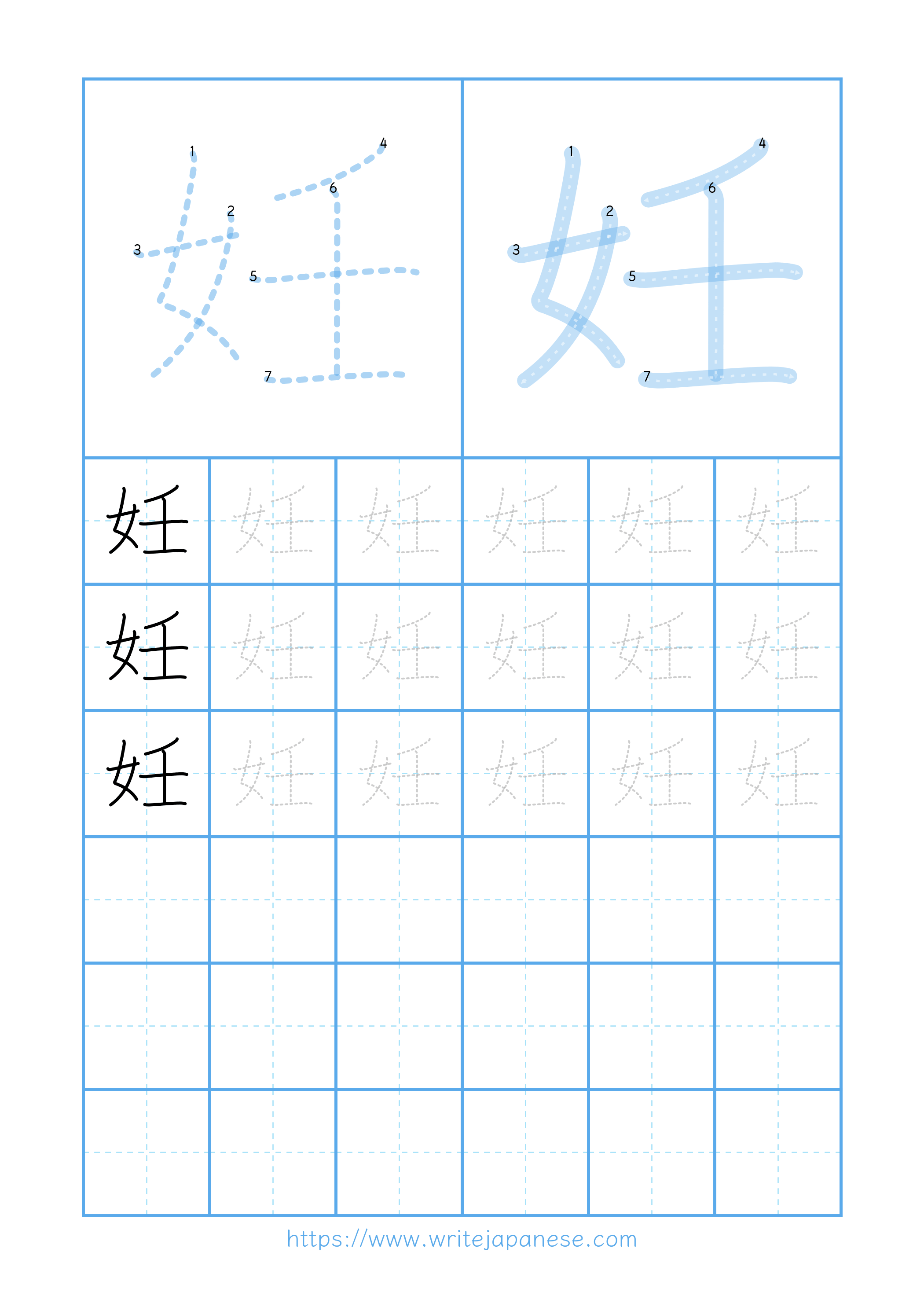 Modern horizontal worksheet for 妊