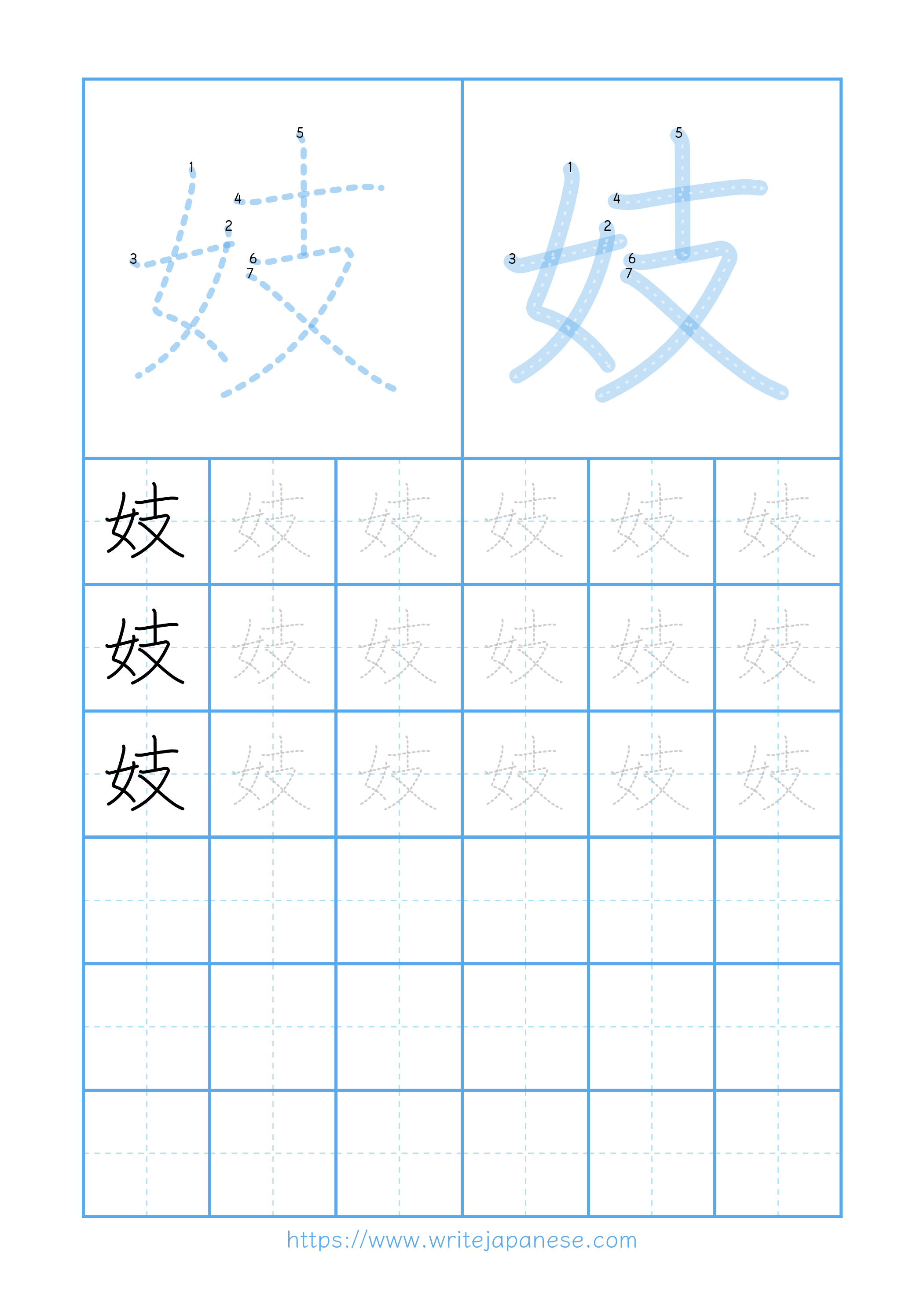 Modern horizontal worksheet for 妓