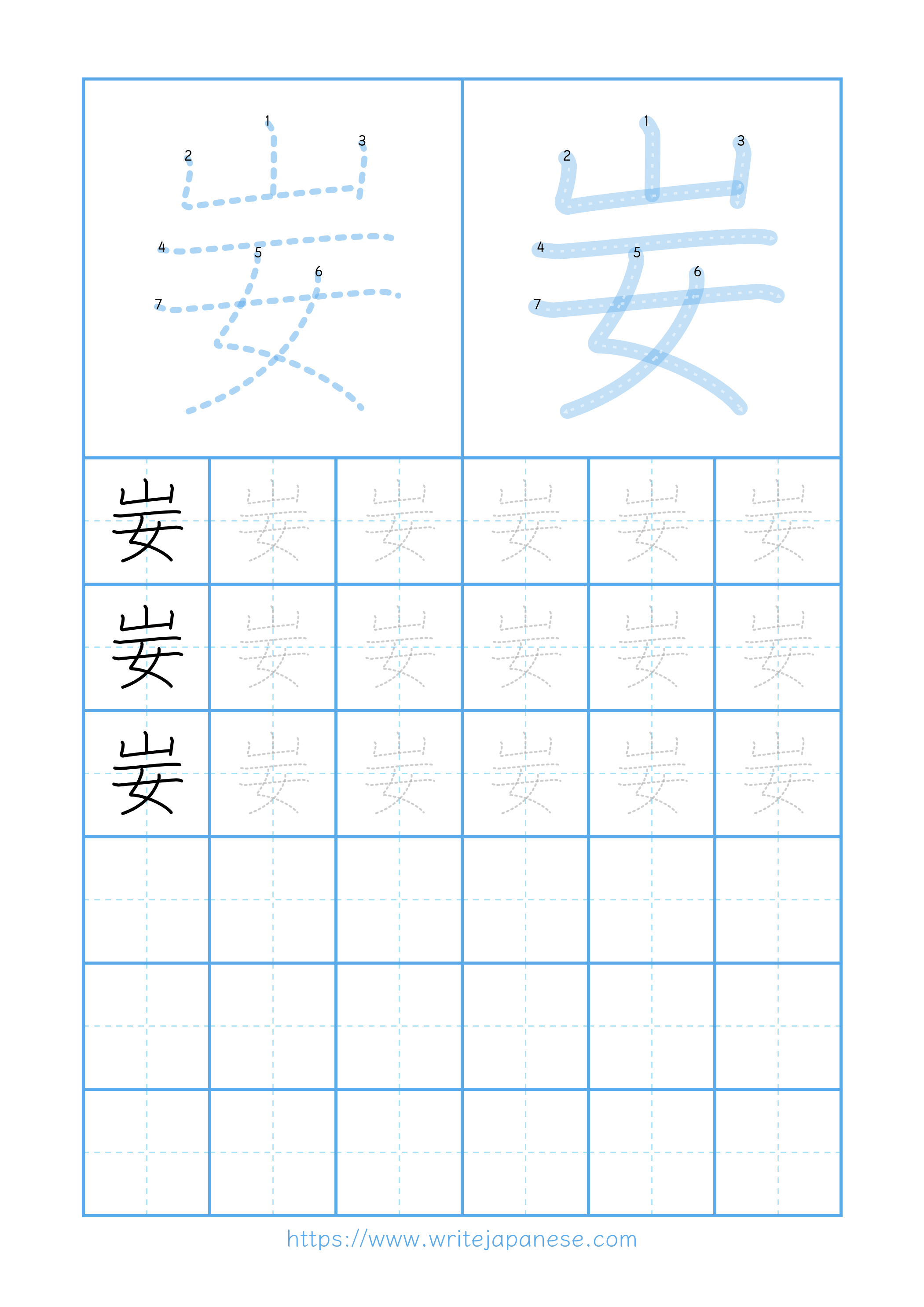 Modern horizontal worksheet for 妛