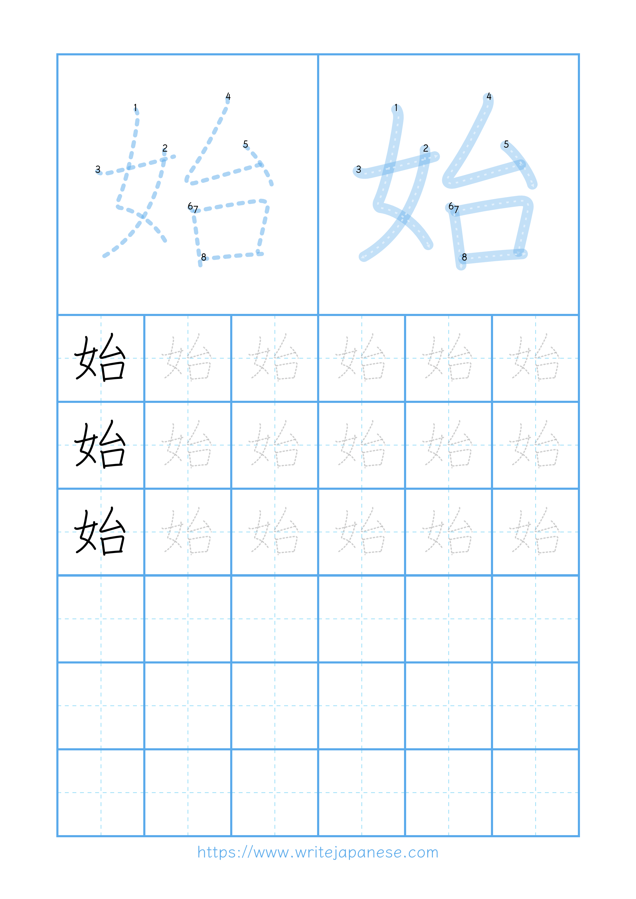 Modern horizontal worksheet for 始