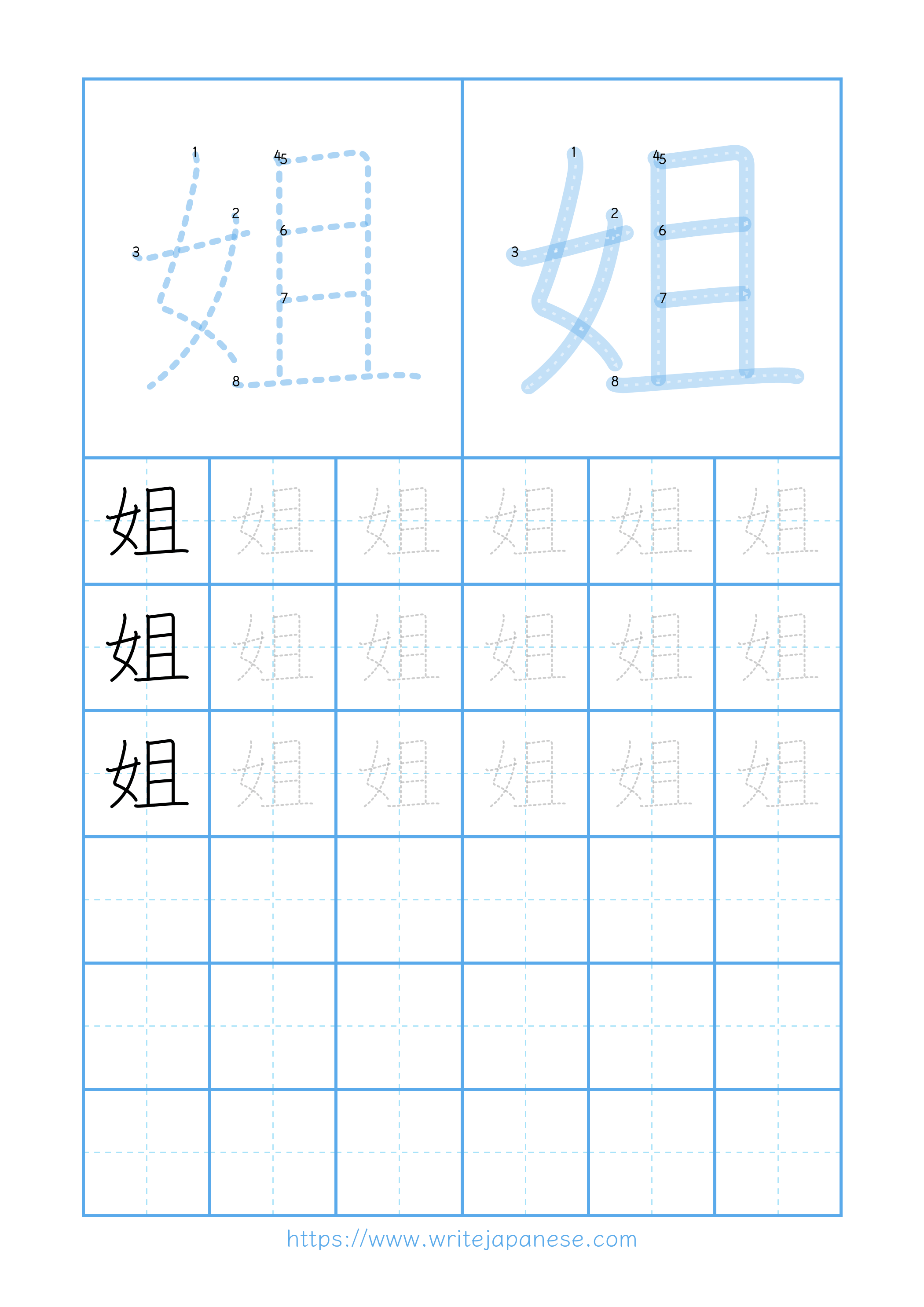 Modern horizontal worksheet for 姐