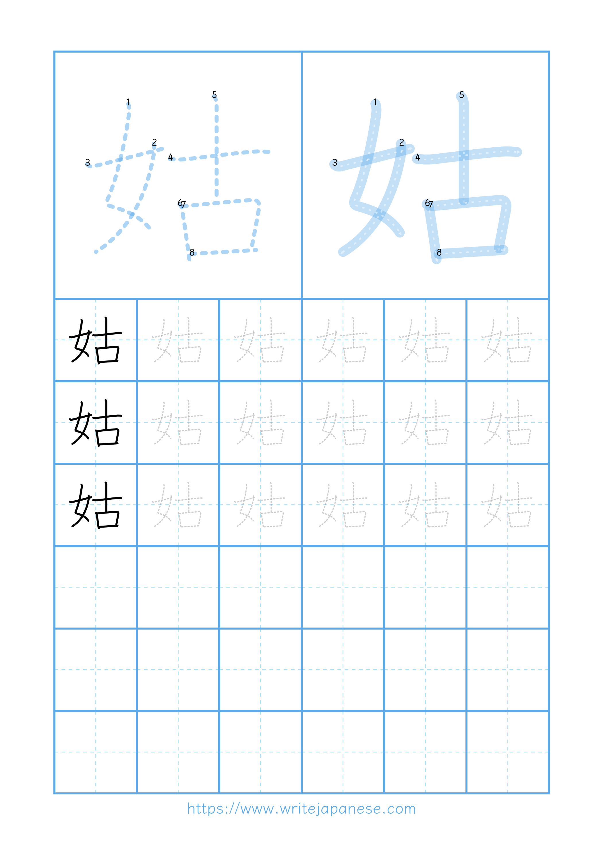 Modern horizontal worksheet for 姑