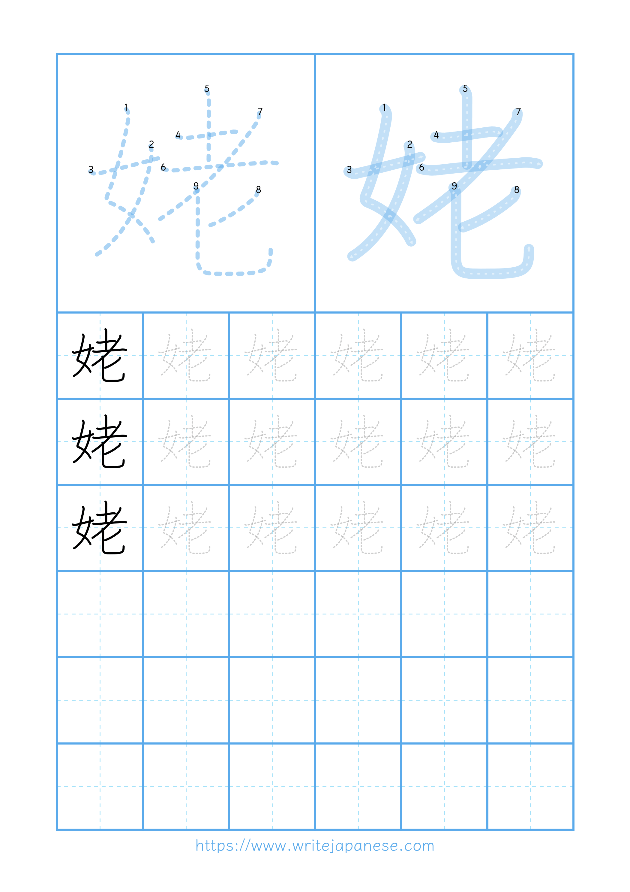 Modern horizontal worksheet for 姥