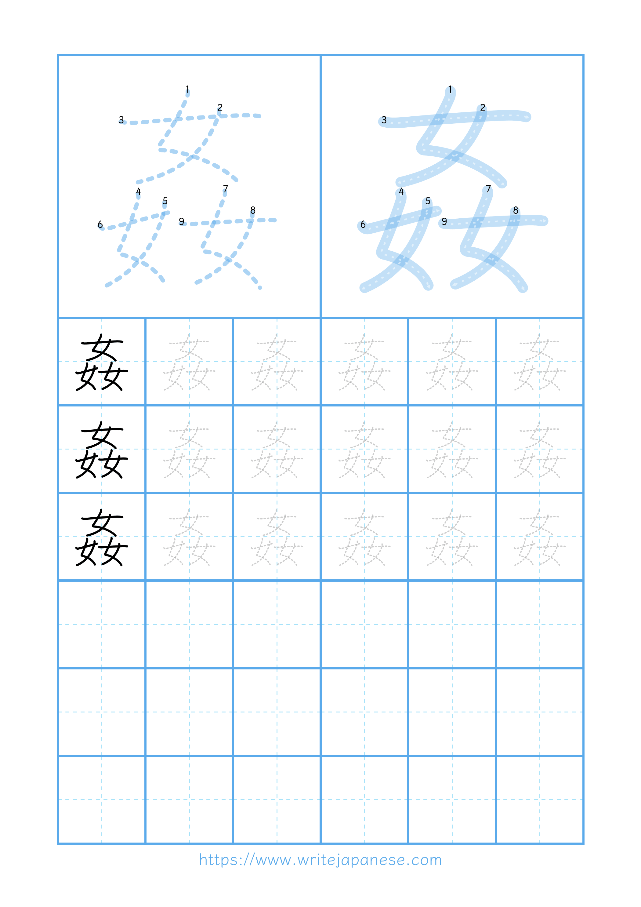 Modern horizontal worksheet for 姦