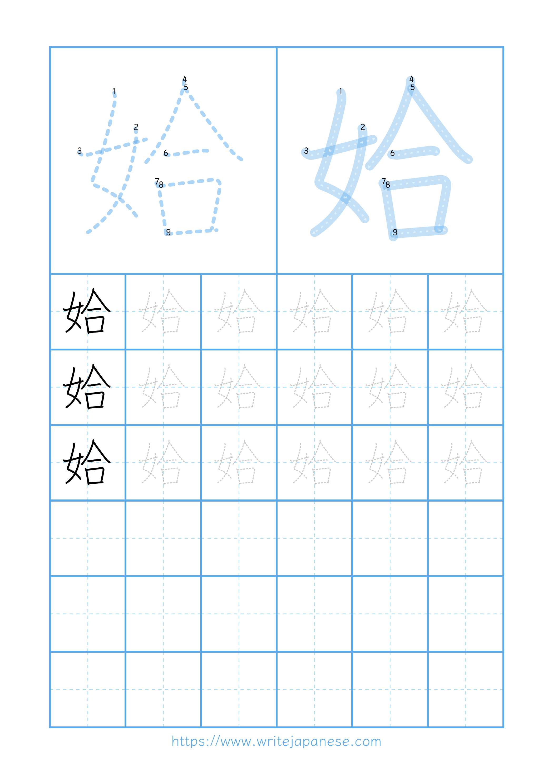 Modern horizontal worksheet for 姶