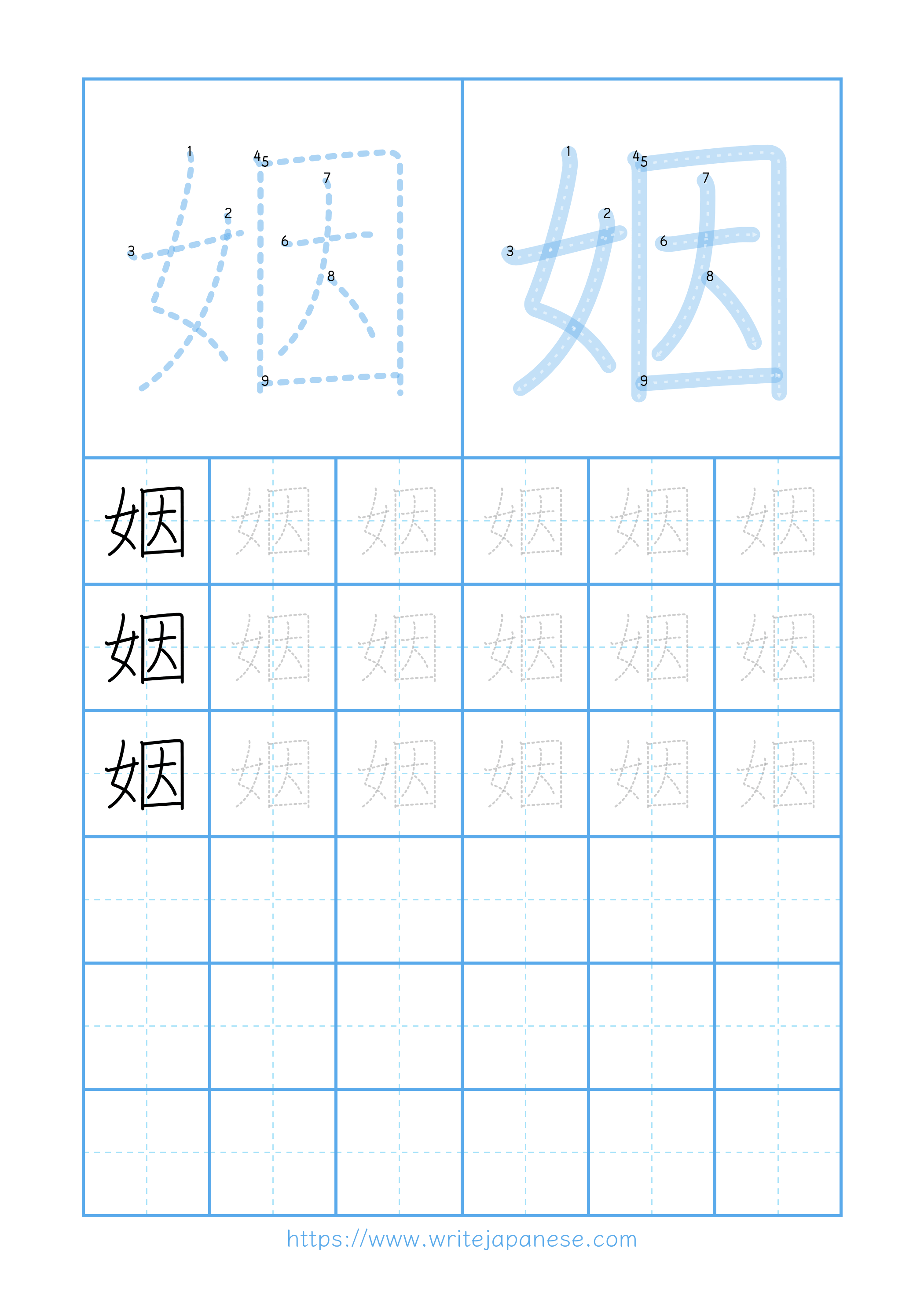 Modern horizontal worksheet for 姻