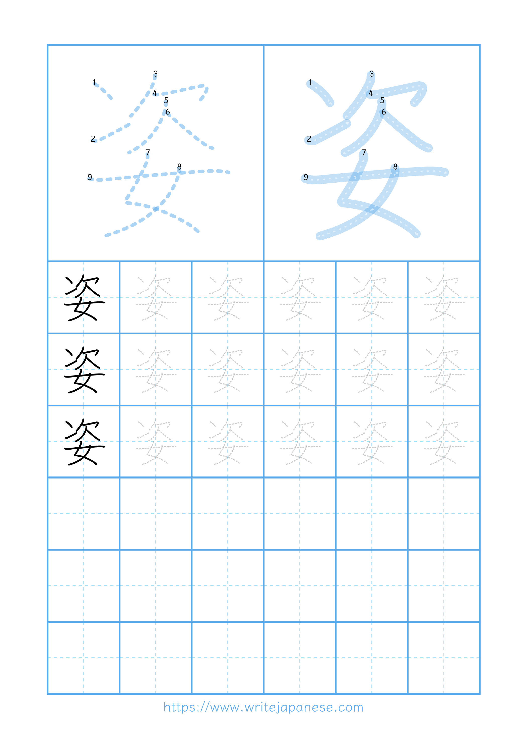 Modern horizontal worksheet for 姿