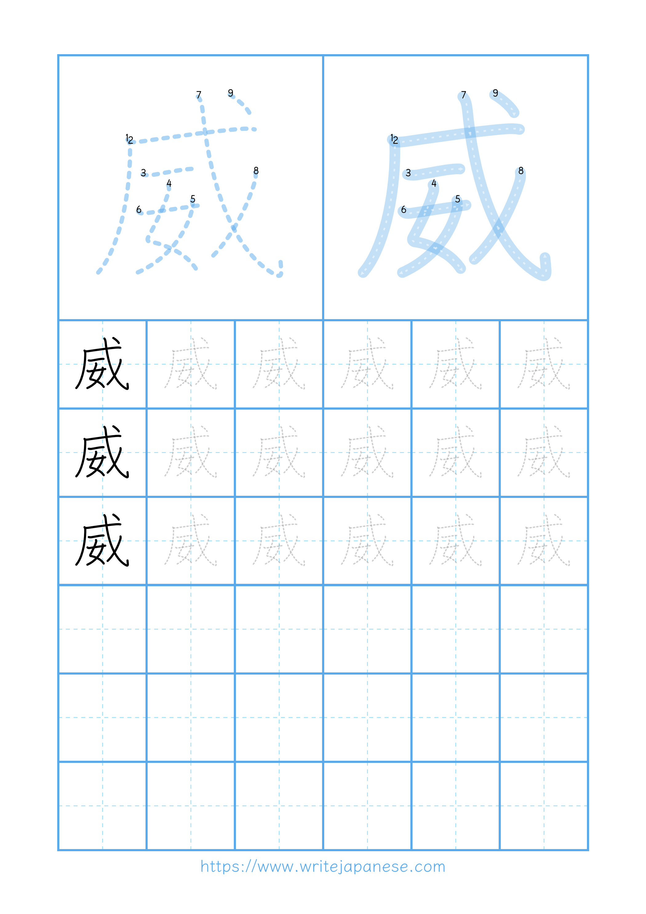 Modern horizontal worksheet for 威