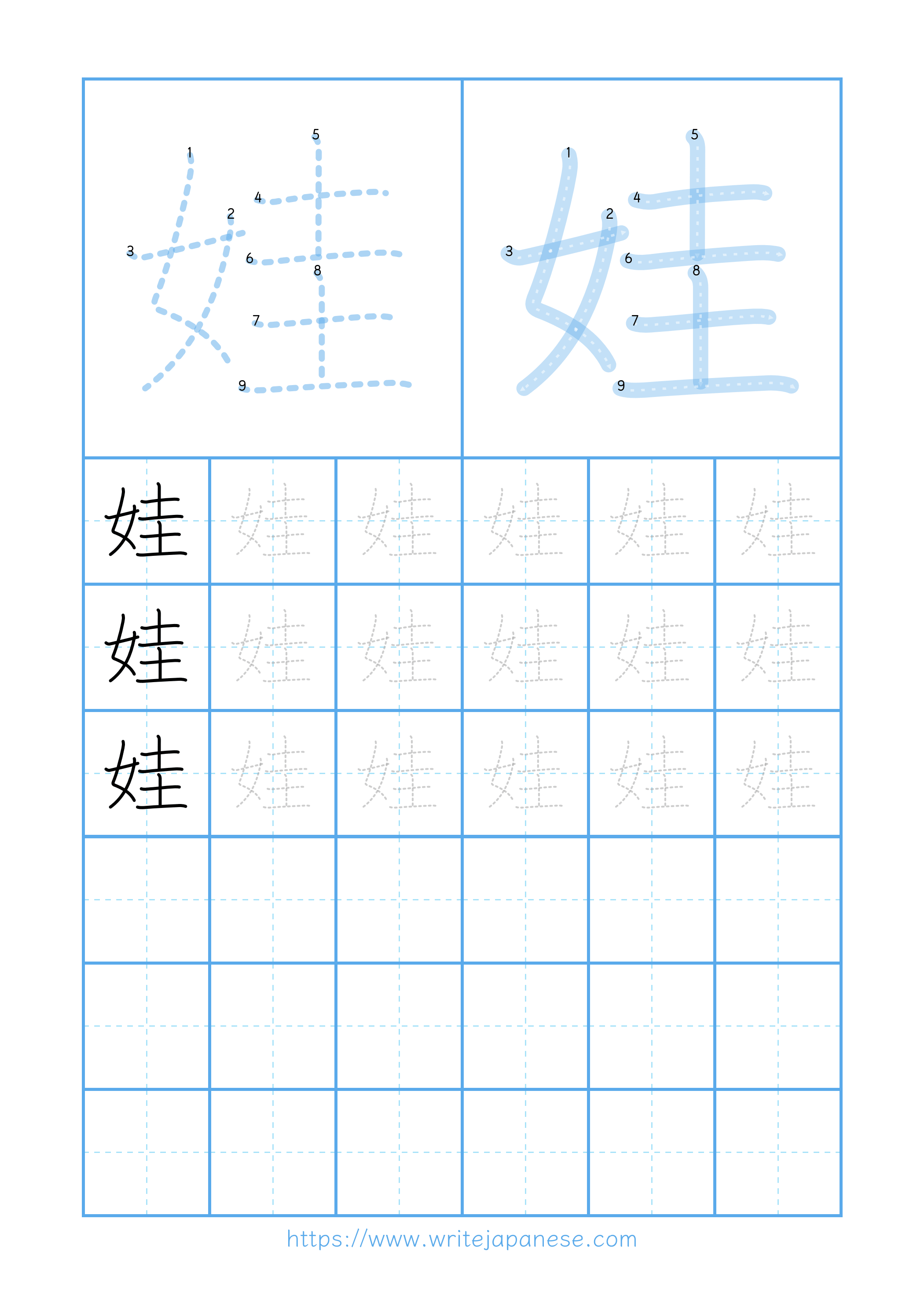 Modern horizontal worksheet for 娃