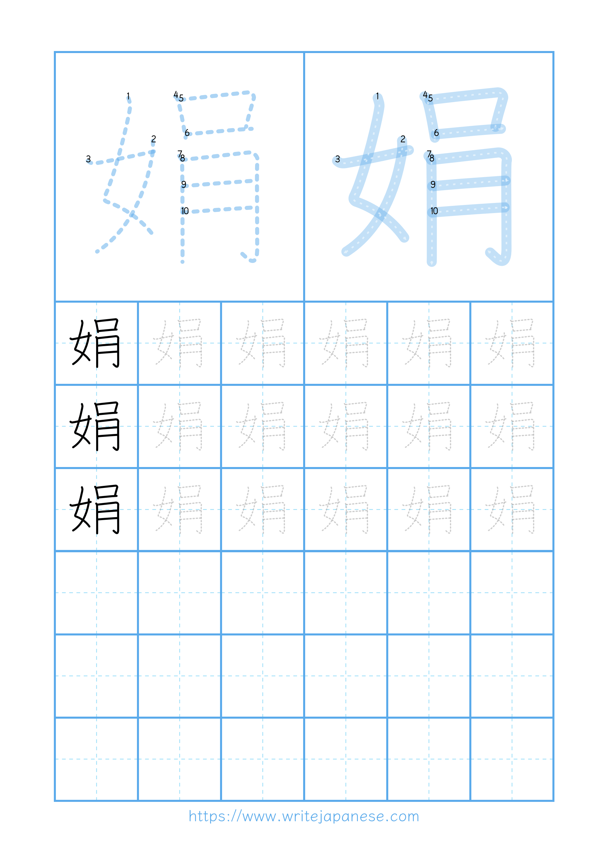 Modern horizontal worksheet for 娟