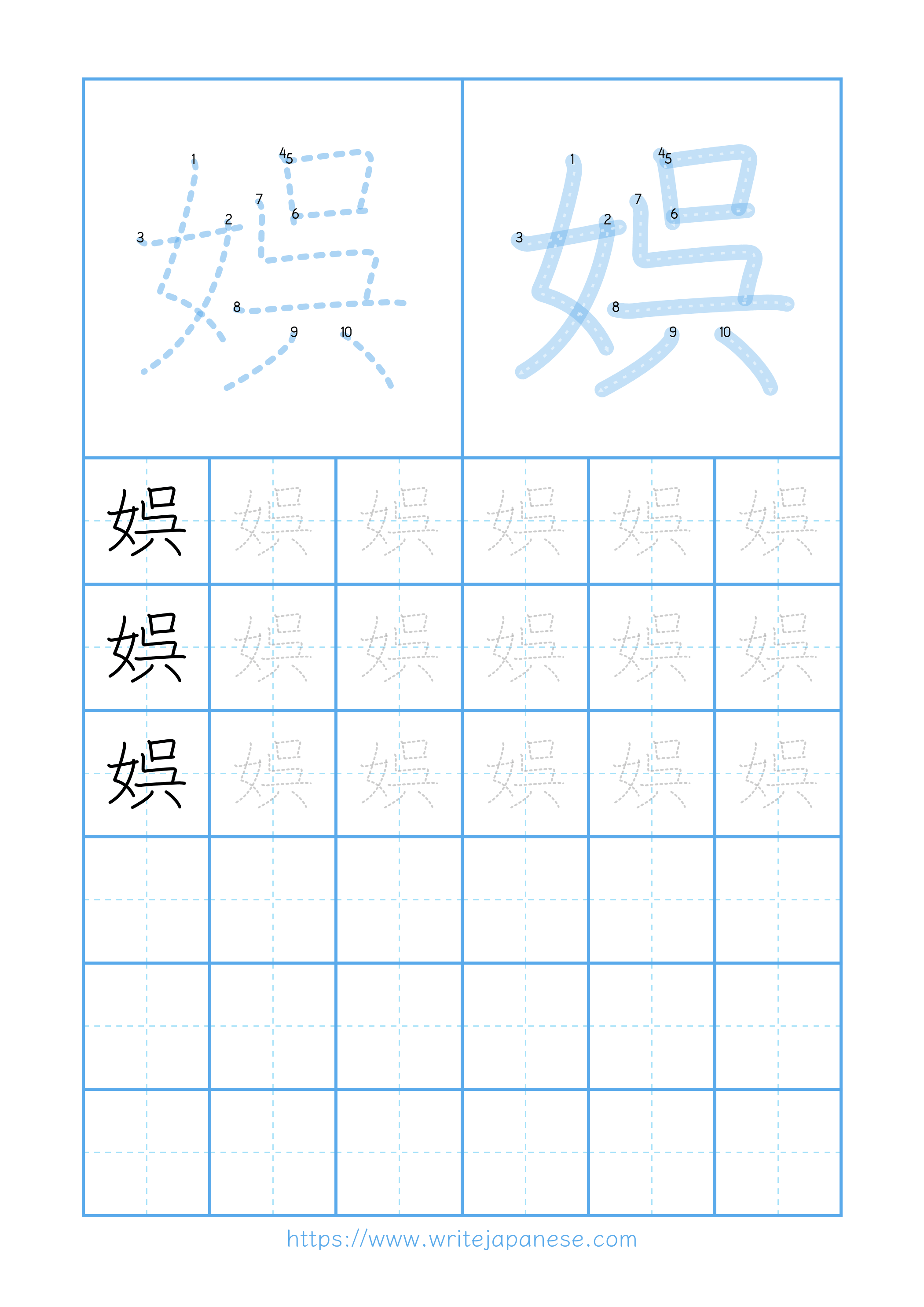 Modern horizontal worksheet for 娯