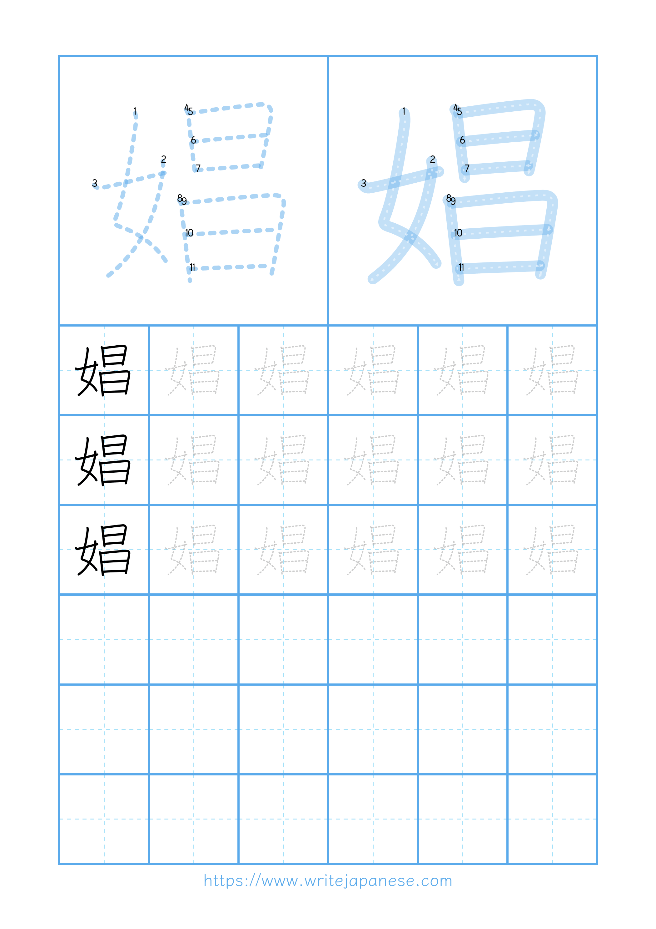 Modern horizontal worksheet for 娼