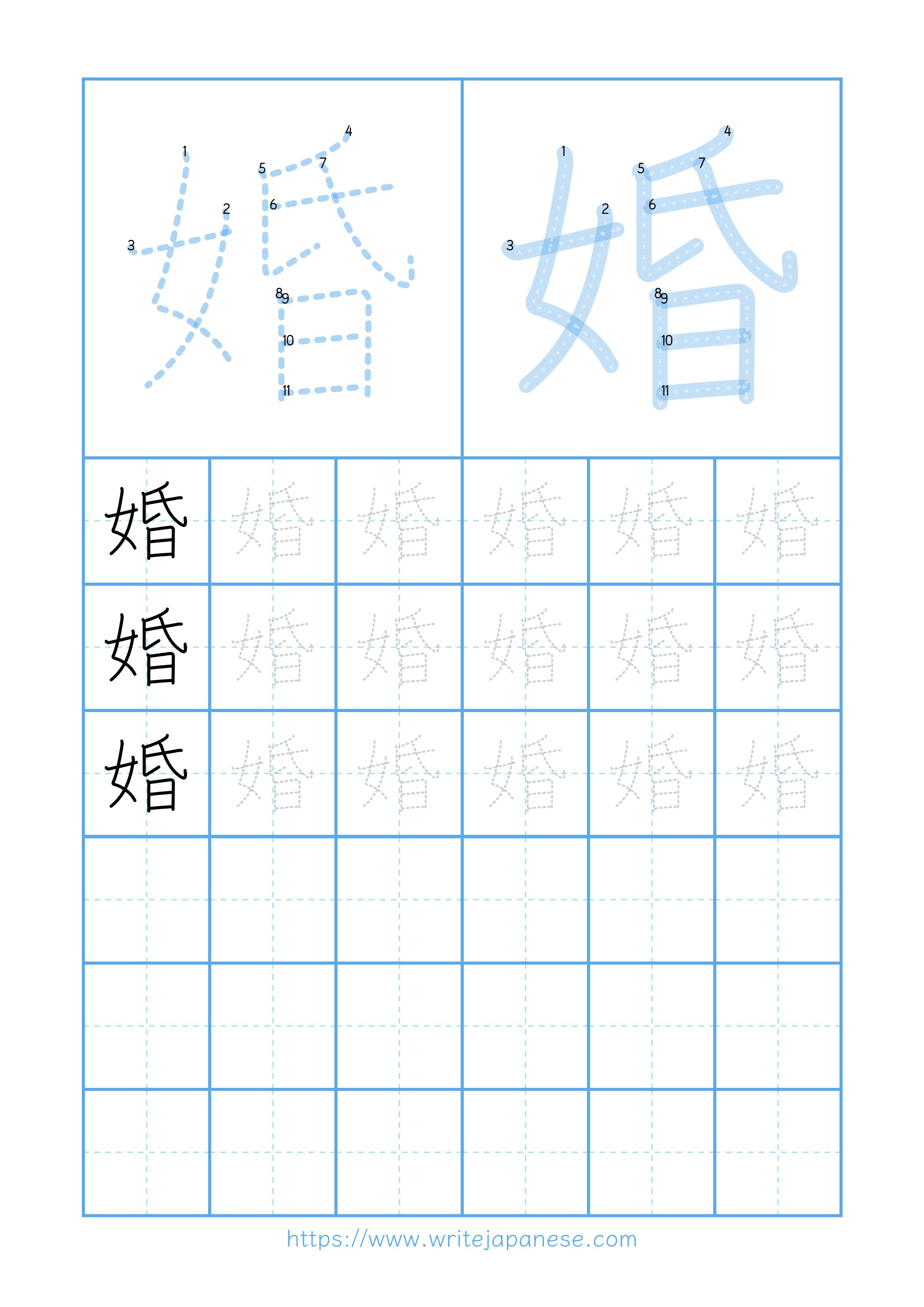 Modern horizontal worksheet for 婚