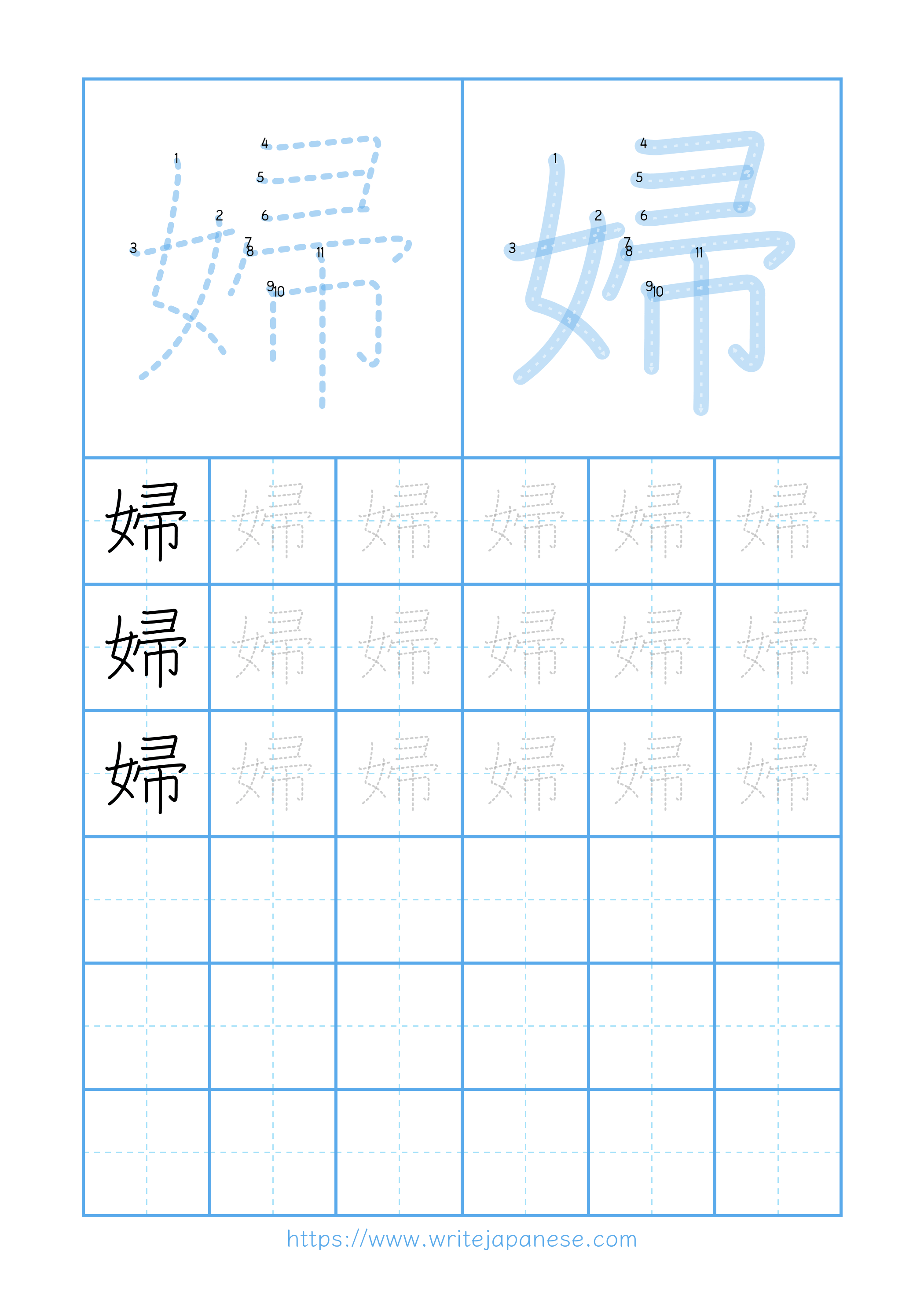 Modern horizontal worksheet for 婦