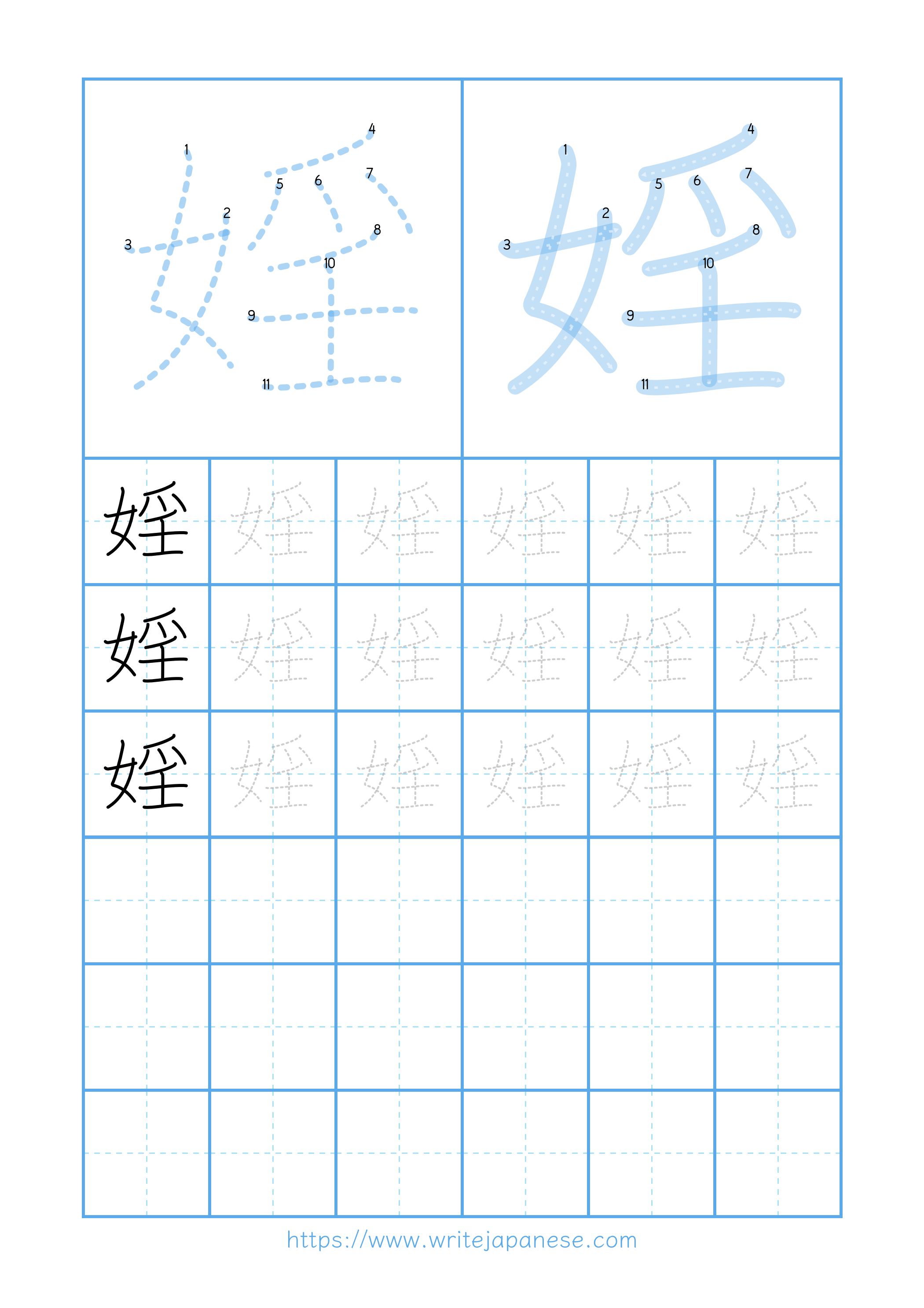 Modern horizontal worksheet for 婬