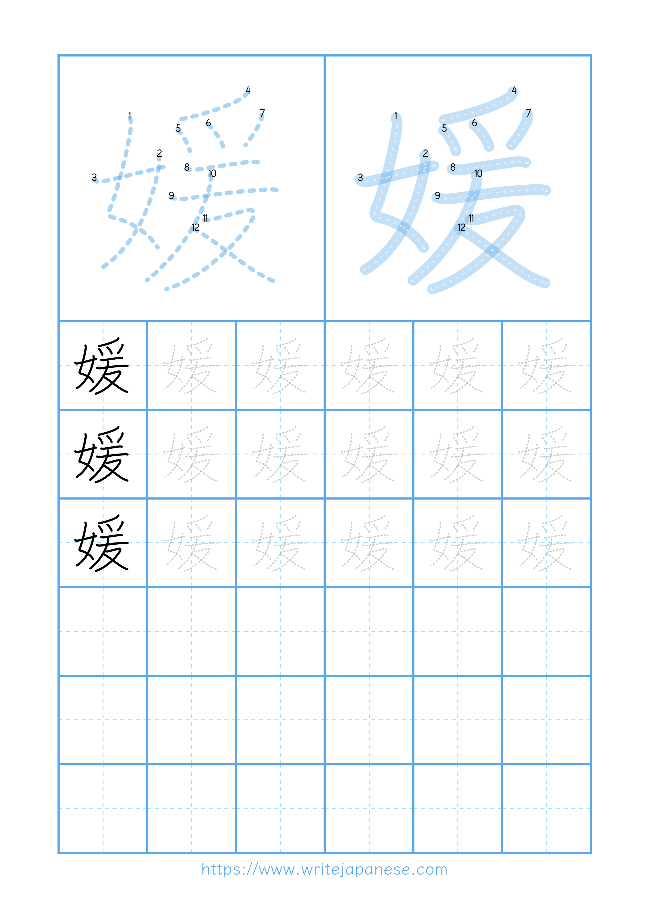 Modern horizontal worksheet for 媛